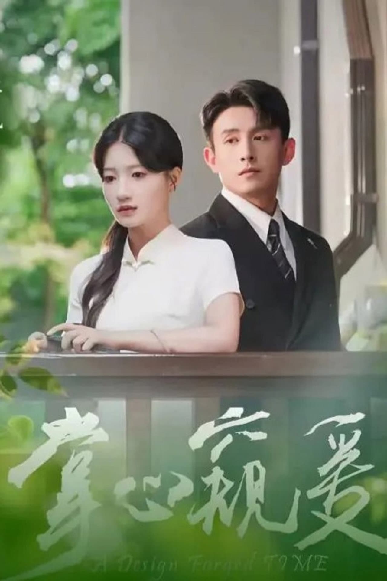 掌心窥爱 preview 1