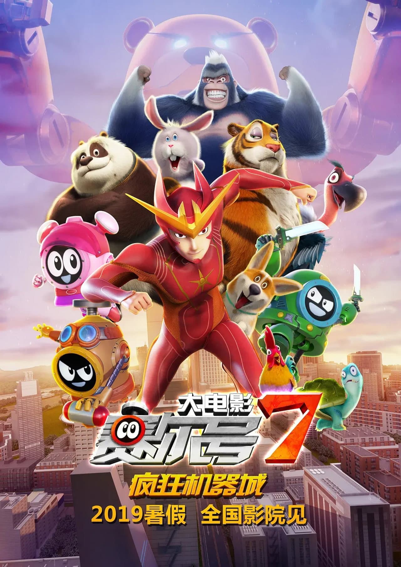 Seer Movie 7: Crazy Intelligence preview 2