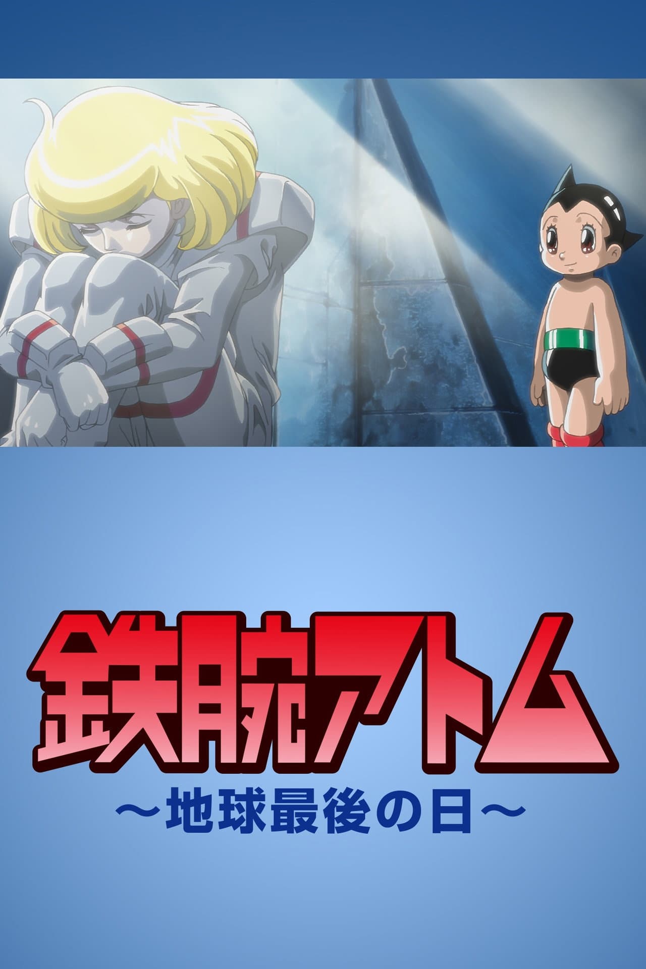 Astro Boy: The Last Day of Earth preview 1