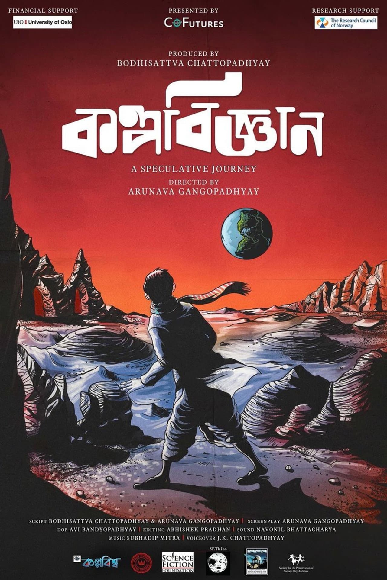 Kalpavigyan: A Speculative Journey preview 1