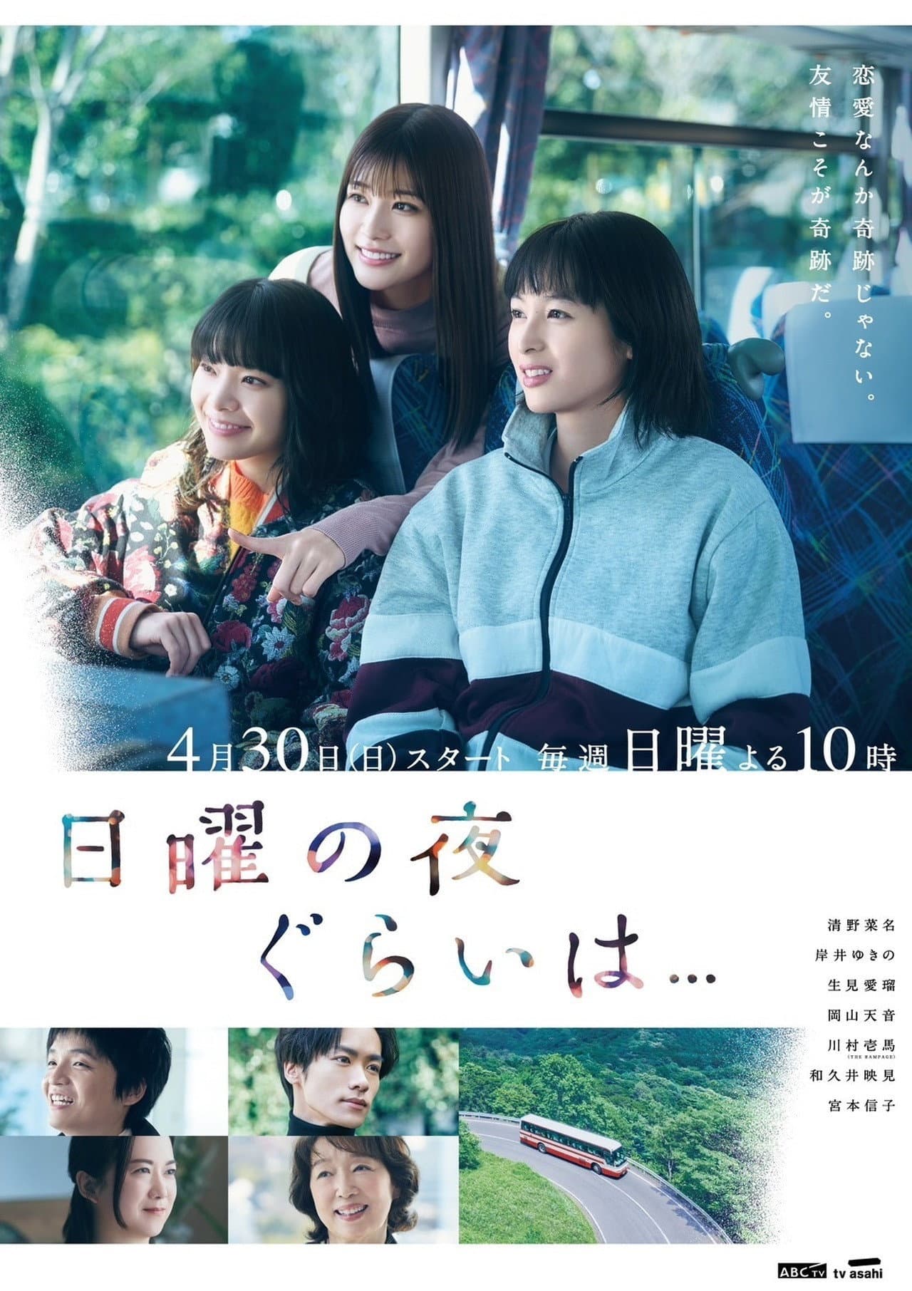 About Sunday Night... preview 2