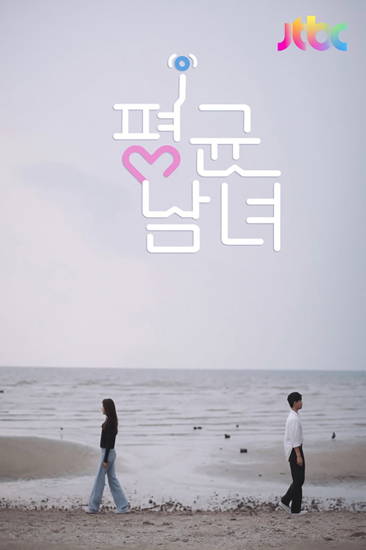 평균남녀 preview 1