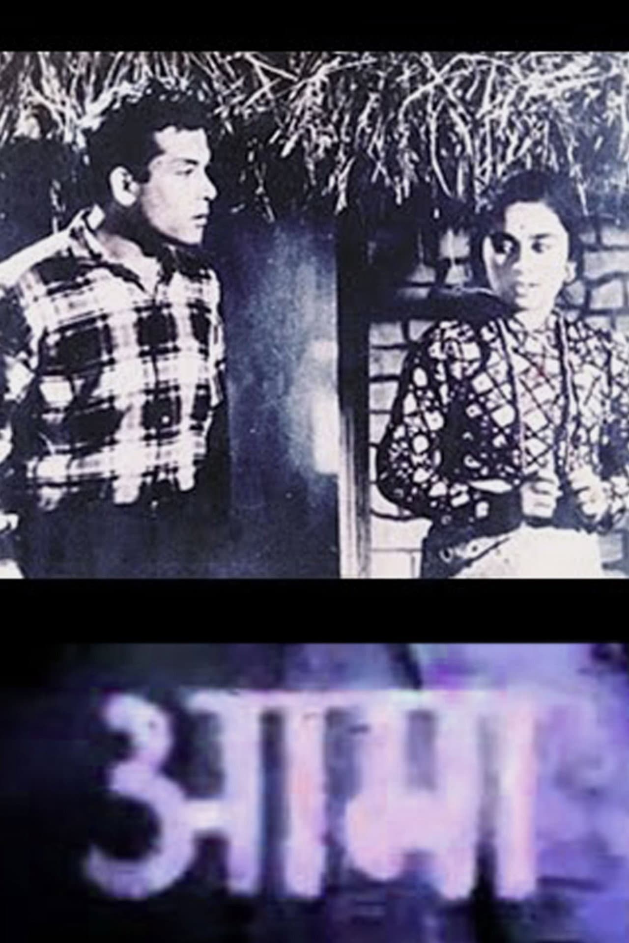 Aama preview 1