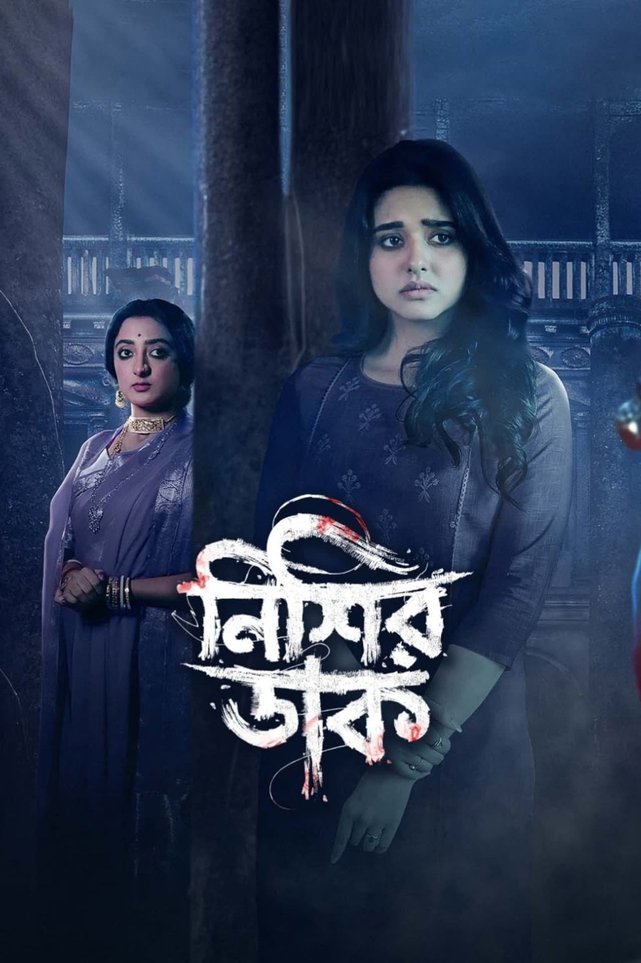 Nishir Daak preview 2