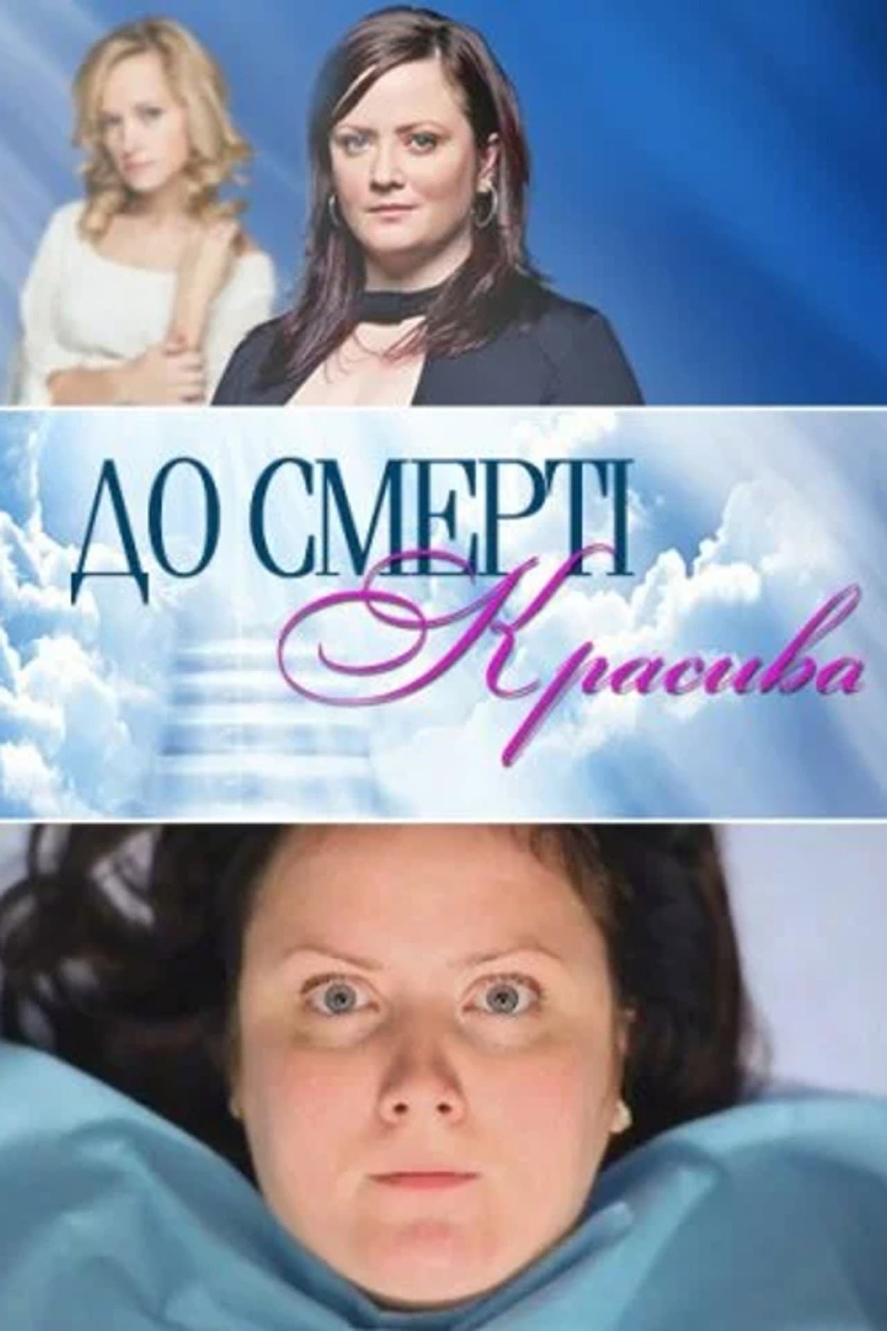 Drop Dead Diva preview 1