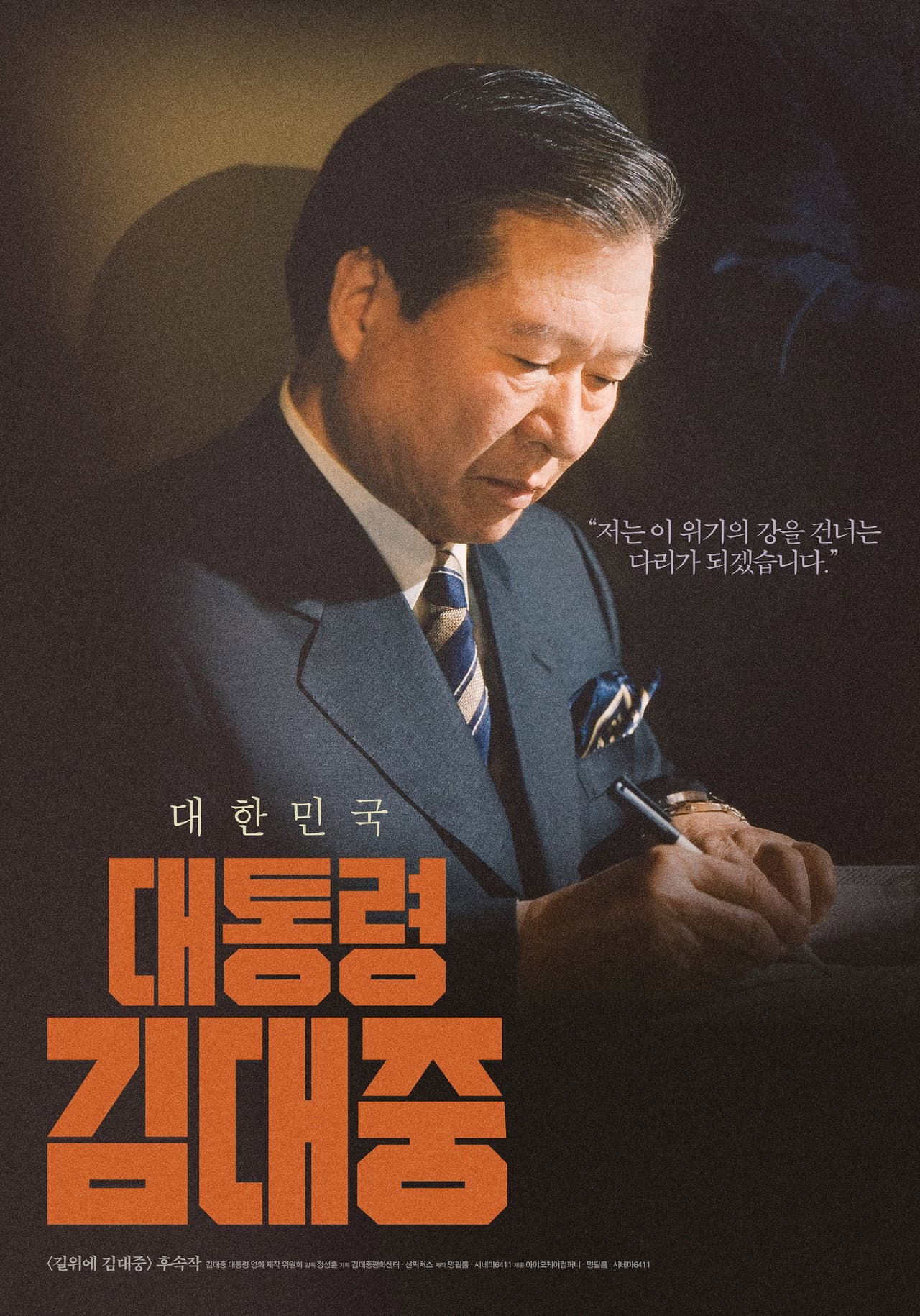 President Kim Dae Jung preview 1