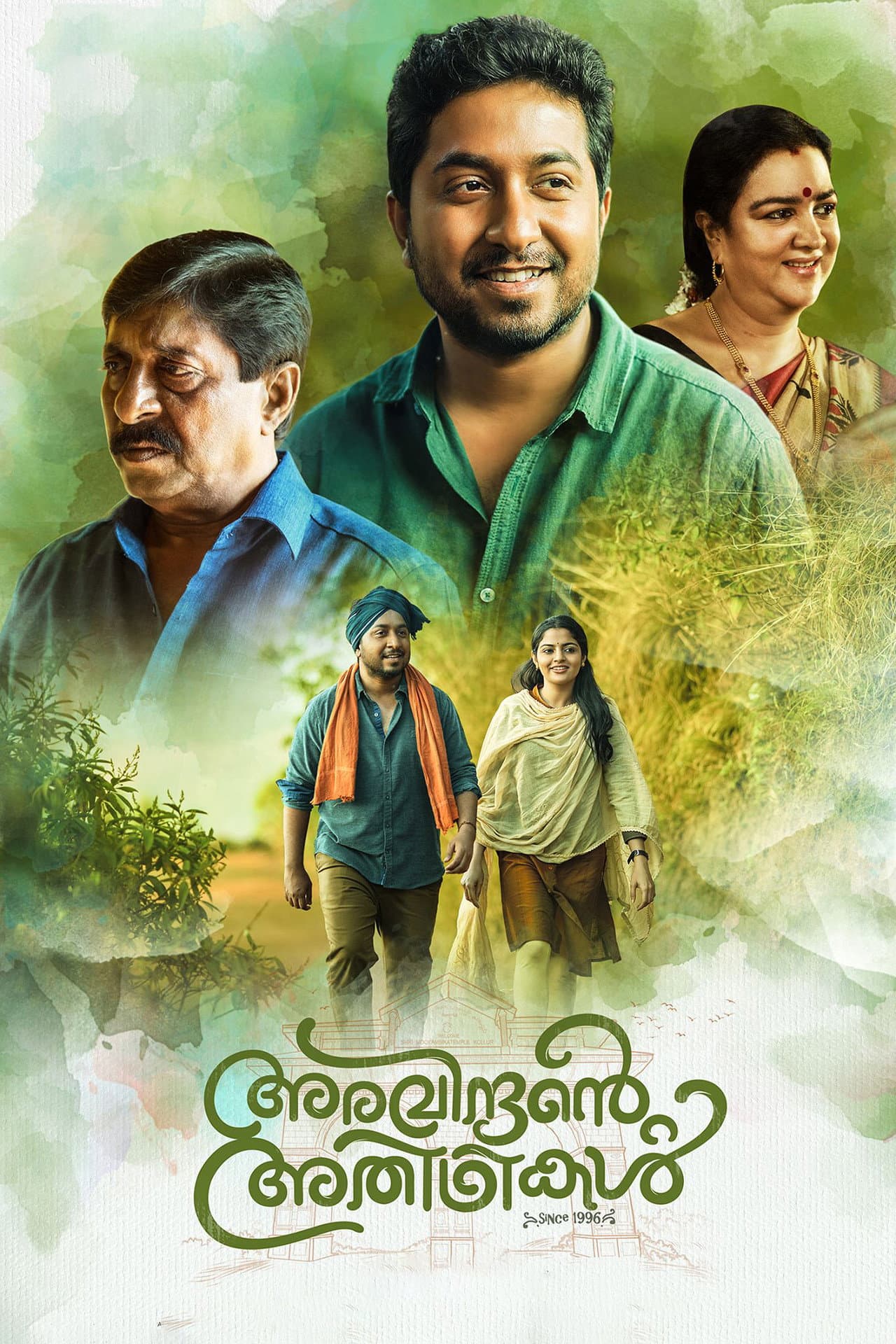 Aravindante Athidhikal preview 2