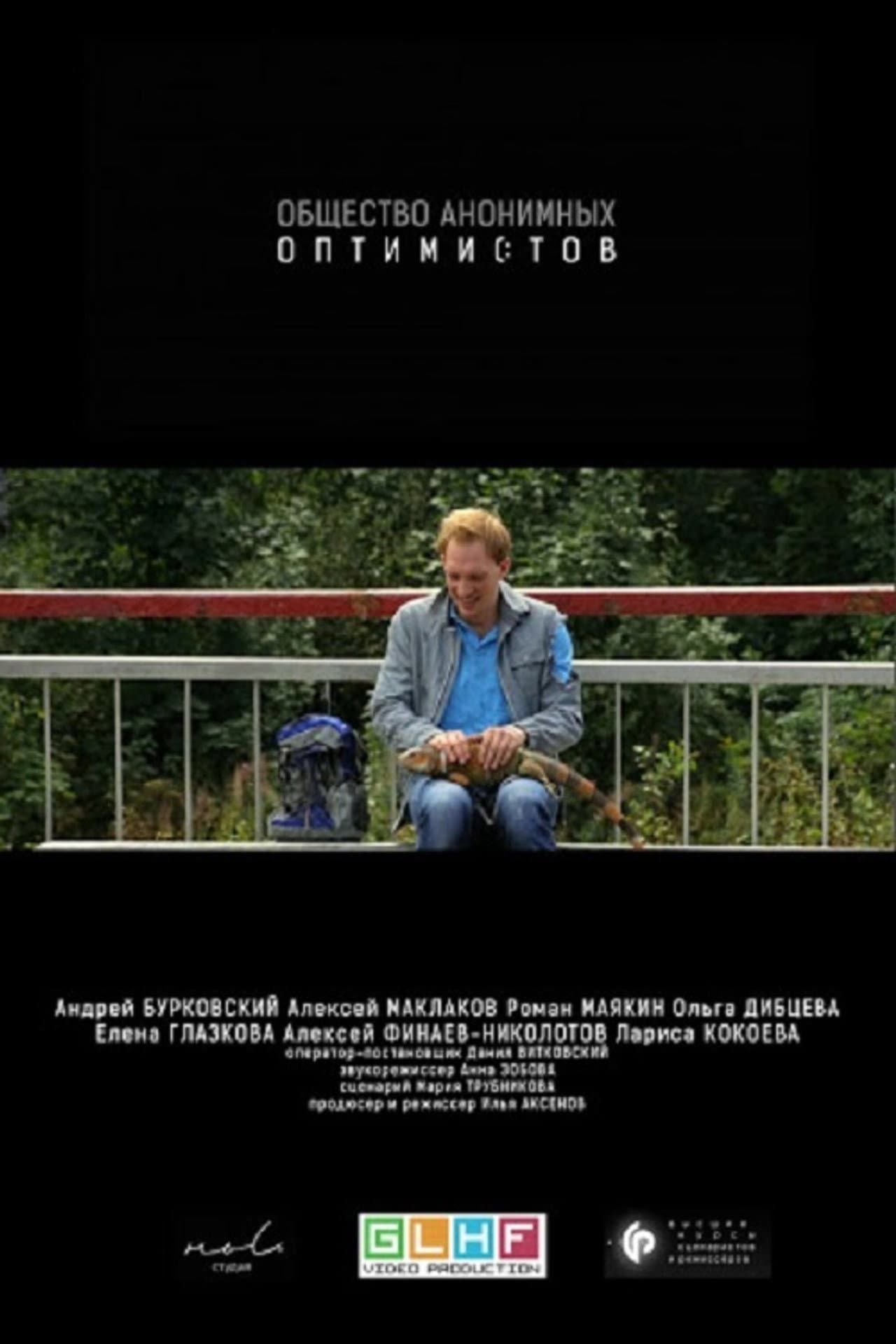 The Society of Anonymous Optimists preview 1
