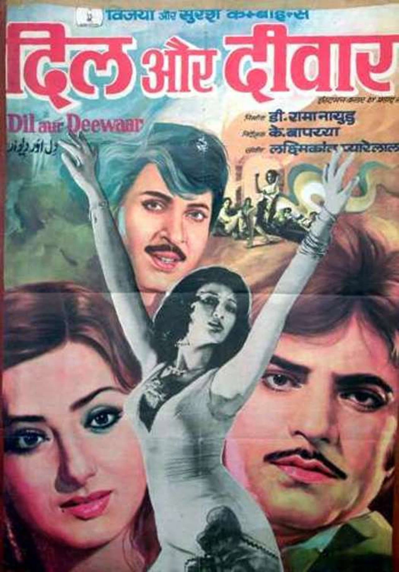 Dil Aur Deewaar preview 1