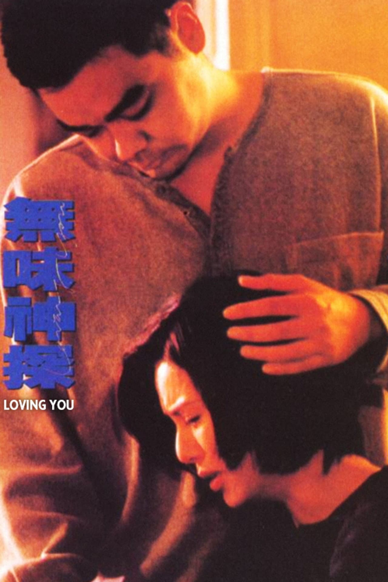 Loving You preview 2