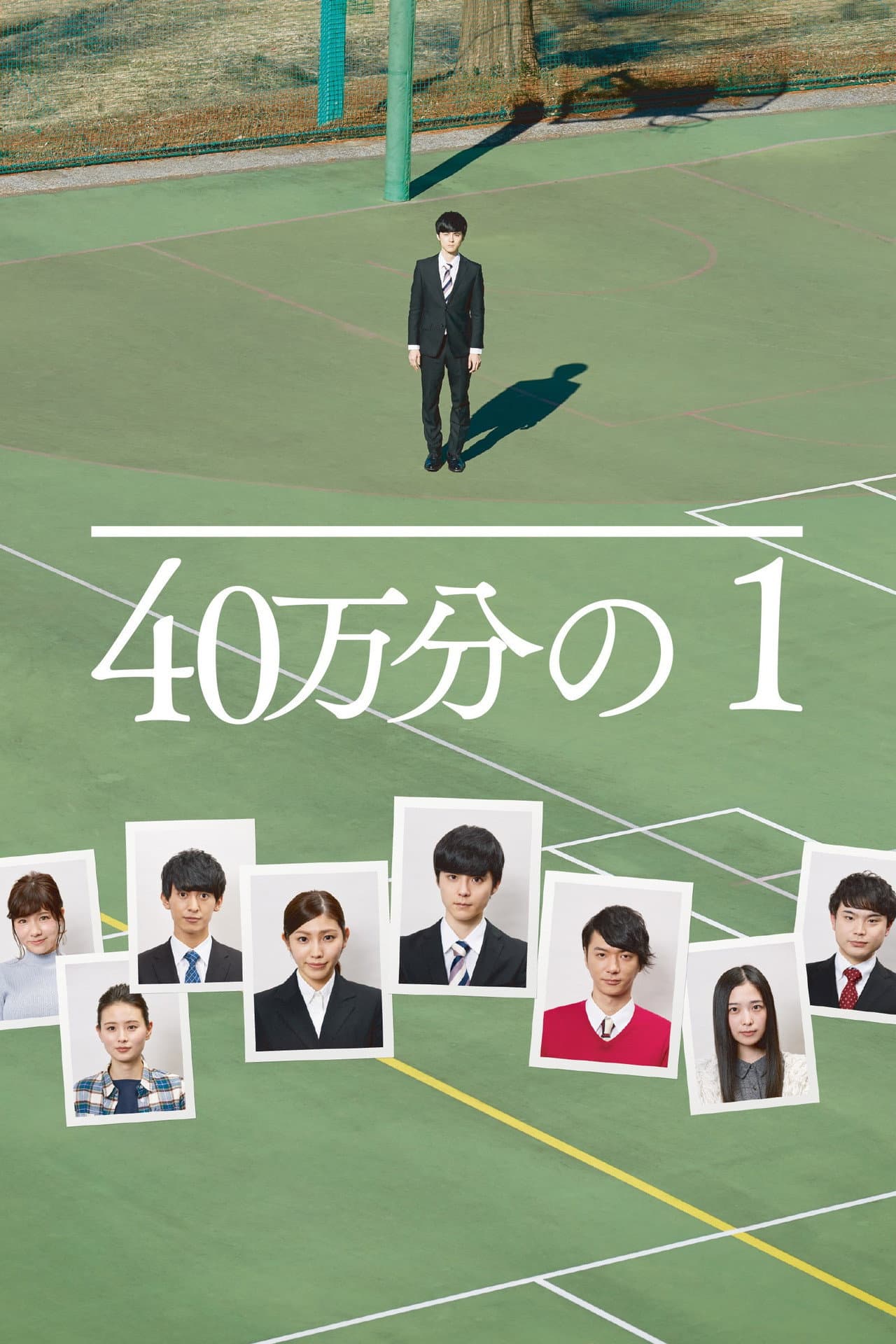 1 in 400,000 preview 1