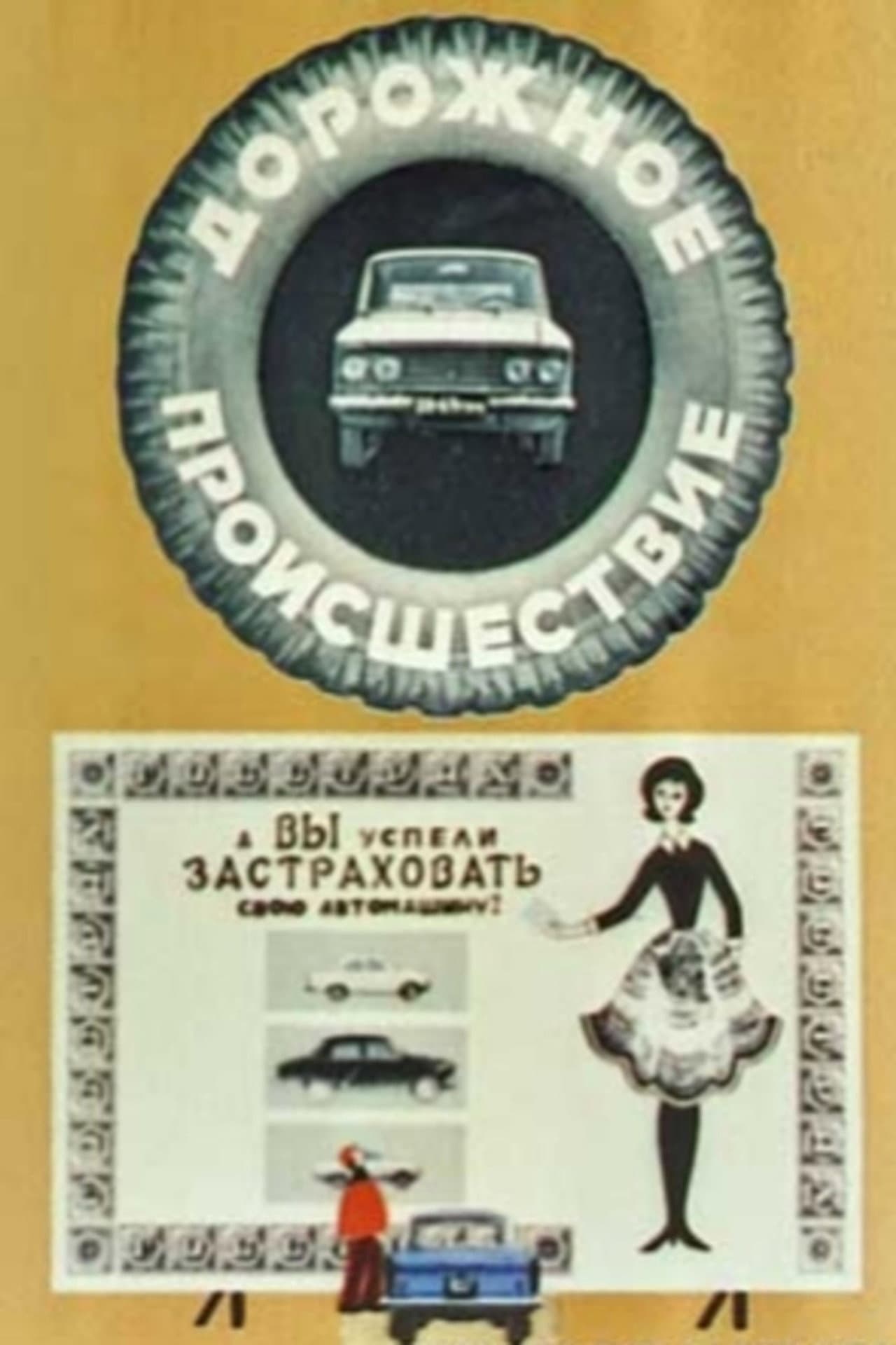 Road Accident preview 1