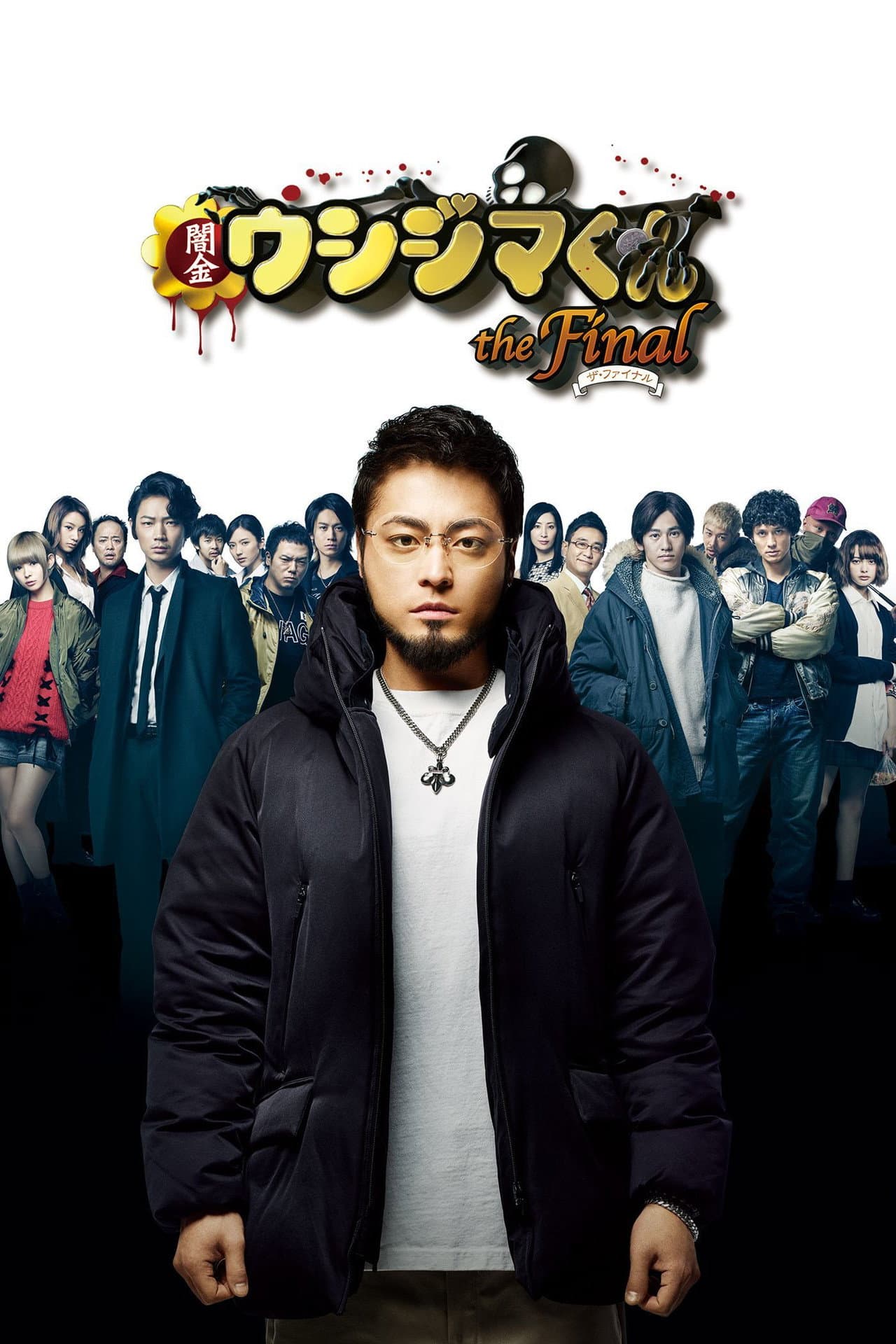 Ushijima the Loan Shark The Final preview 2