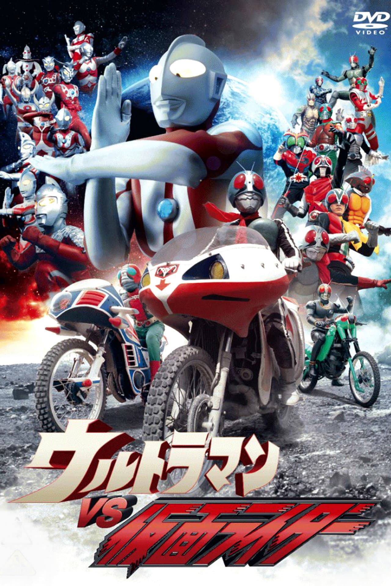 Ultraman vs. Kamen Rider preview 2