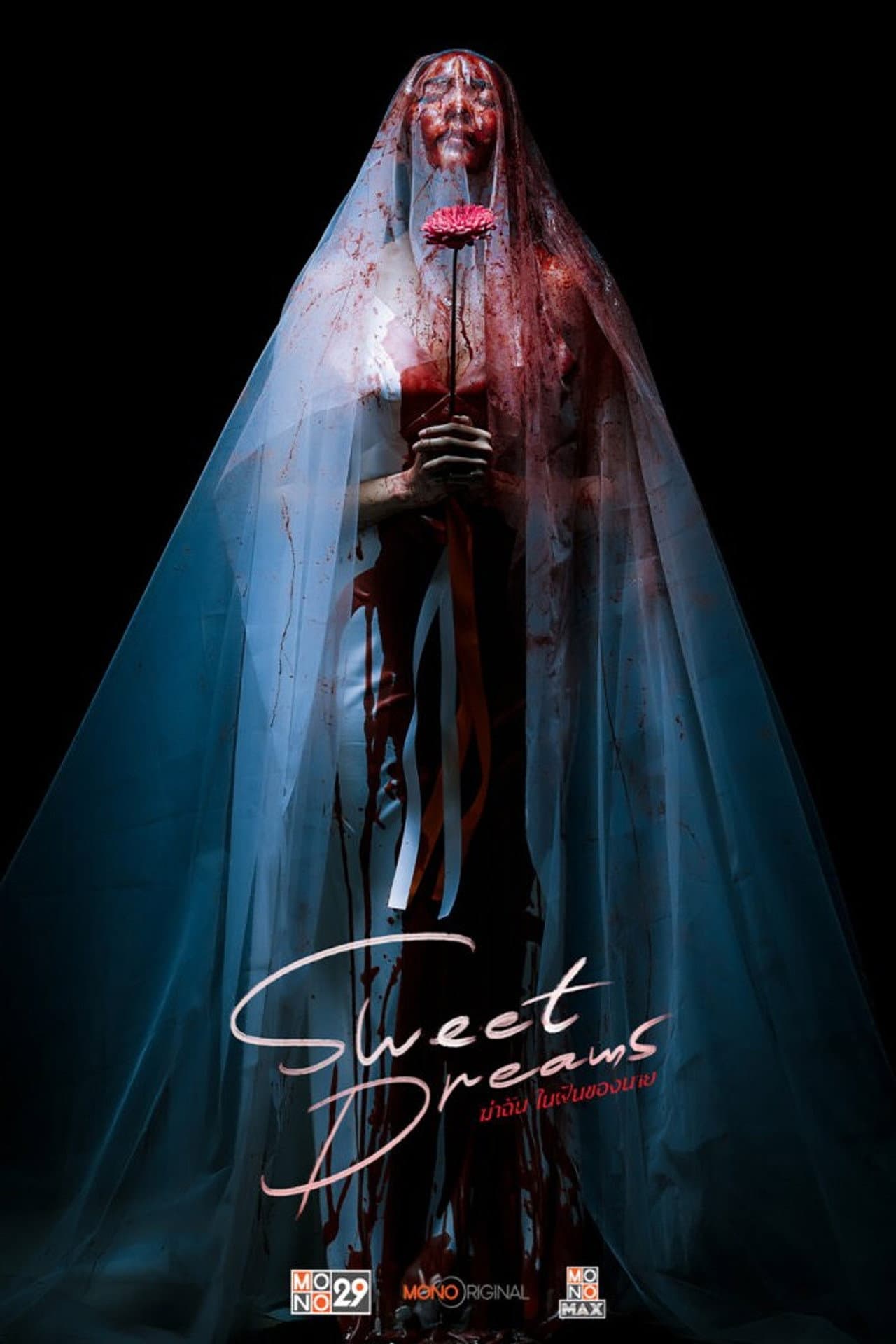 Sweet Dreams preview 2