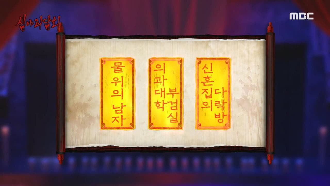 Episode 5