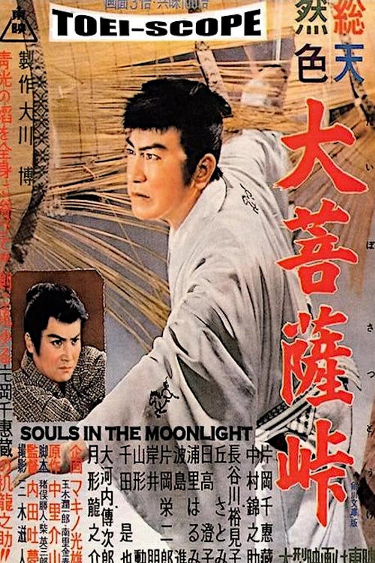 Souls in the Moonlight preview 2