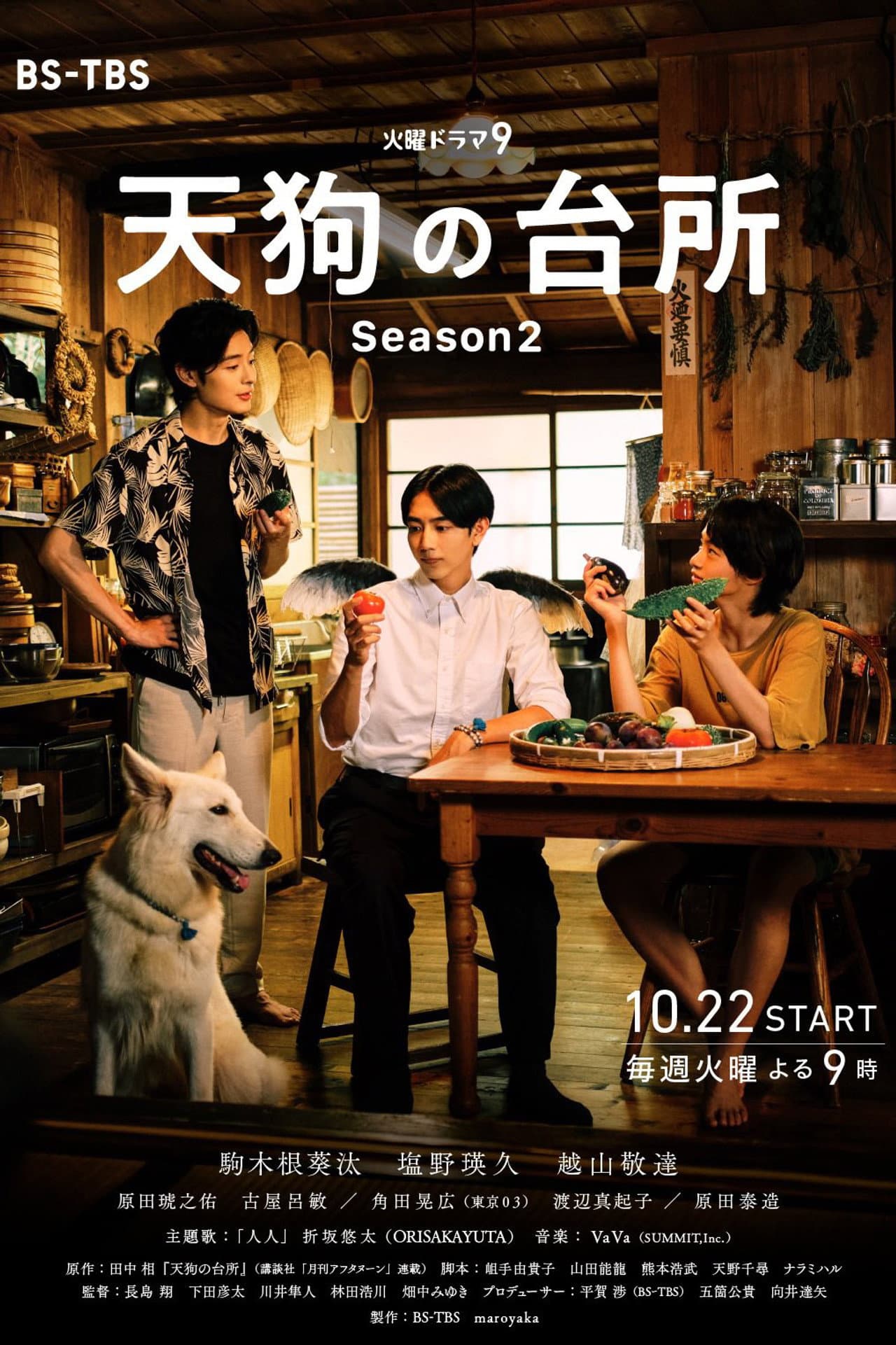 Season 2