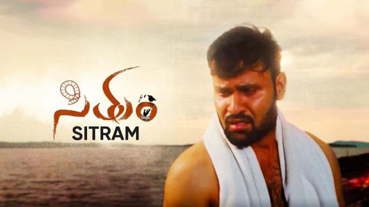 Sitram