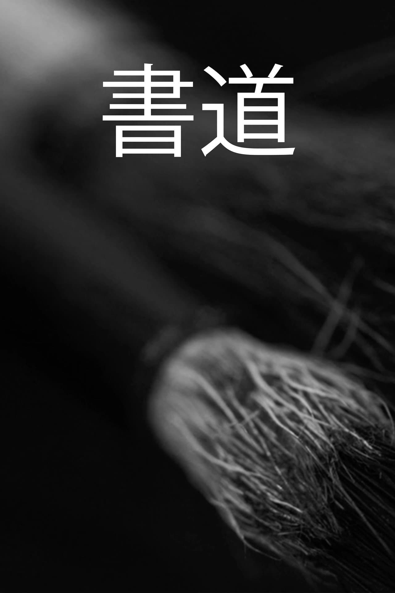 Calligraphy preview 2