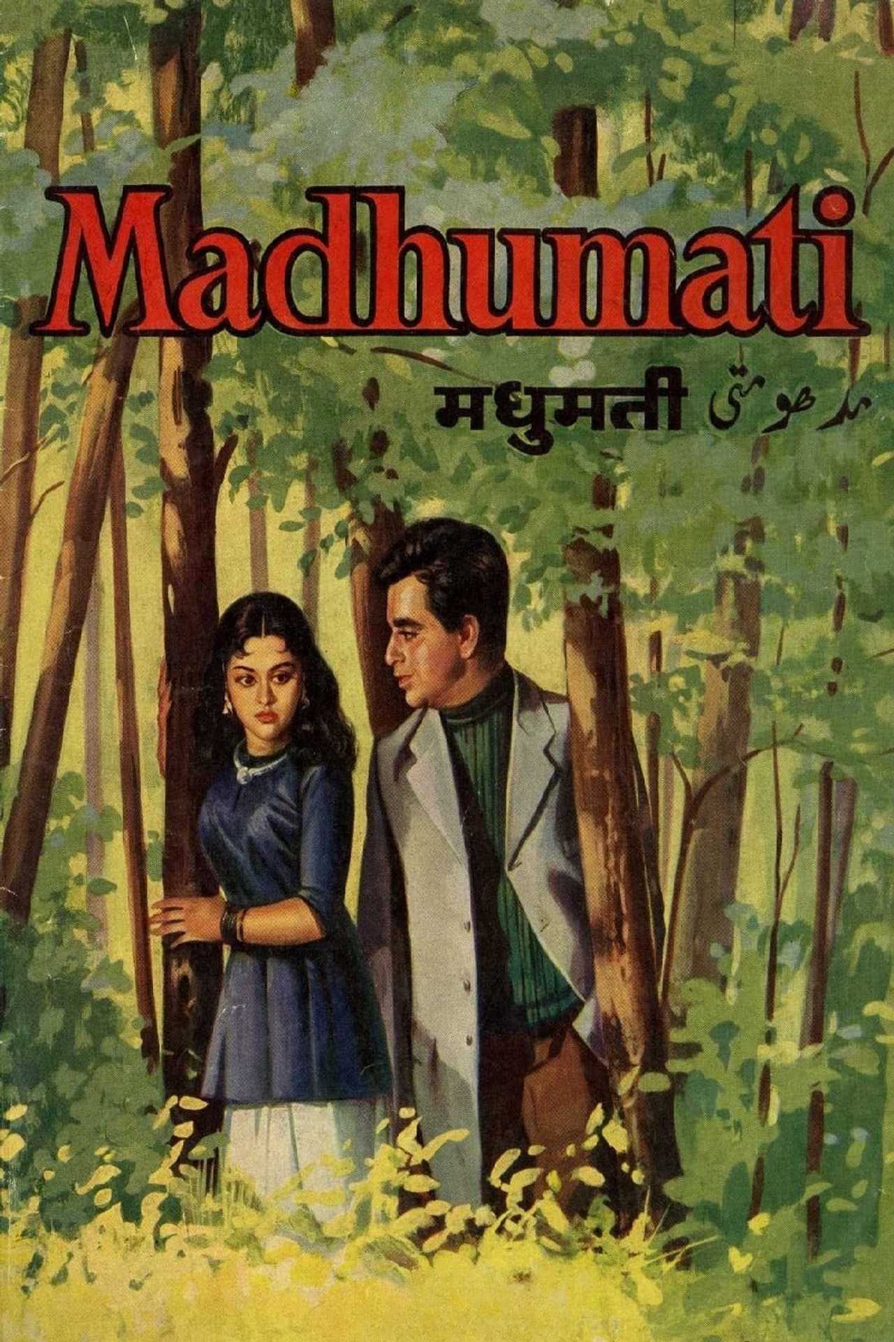 Madhumati preview 2