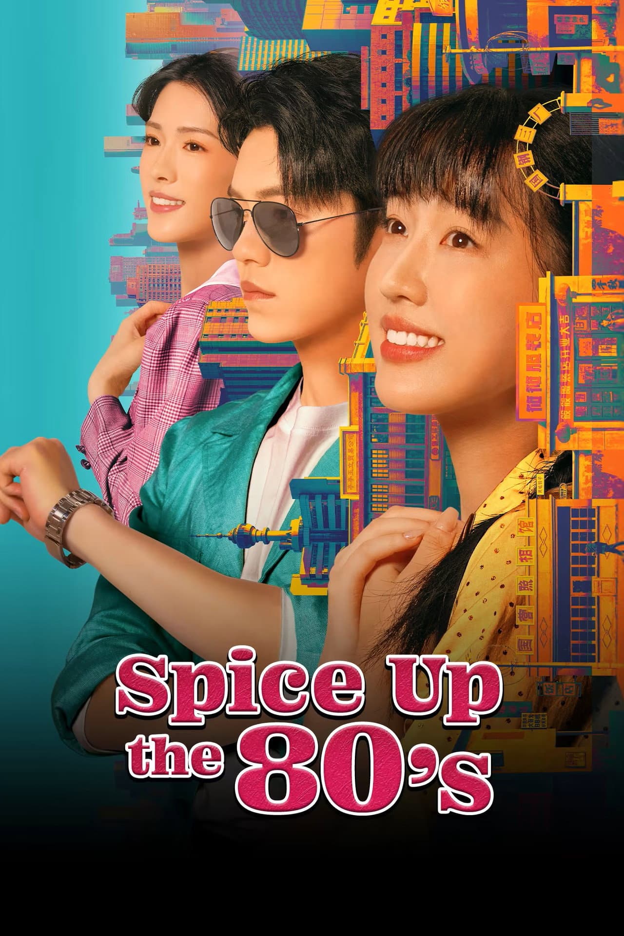 Spice Up the 80's preview 2