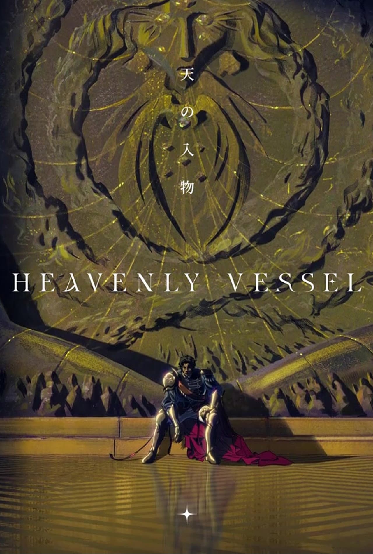 Heavenly Vessel preview 2