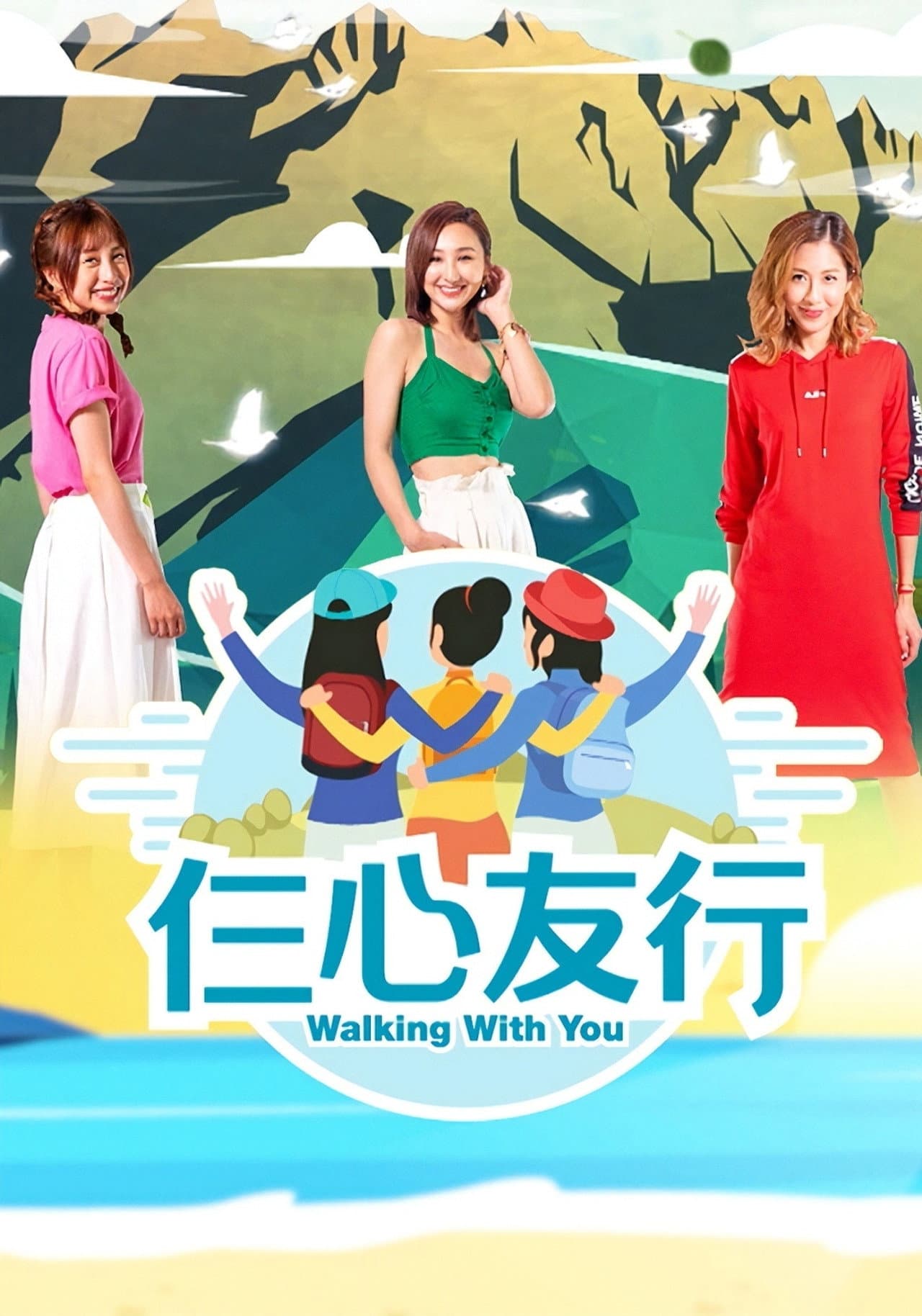 Walking With You preview 2