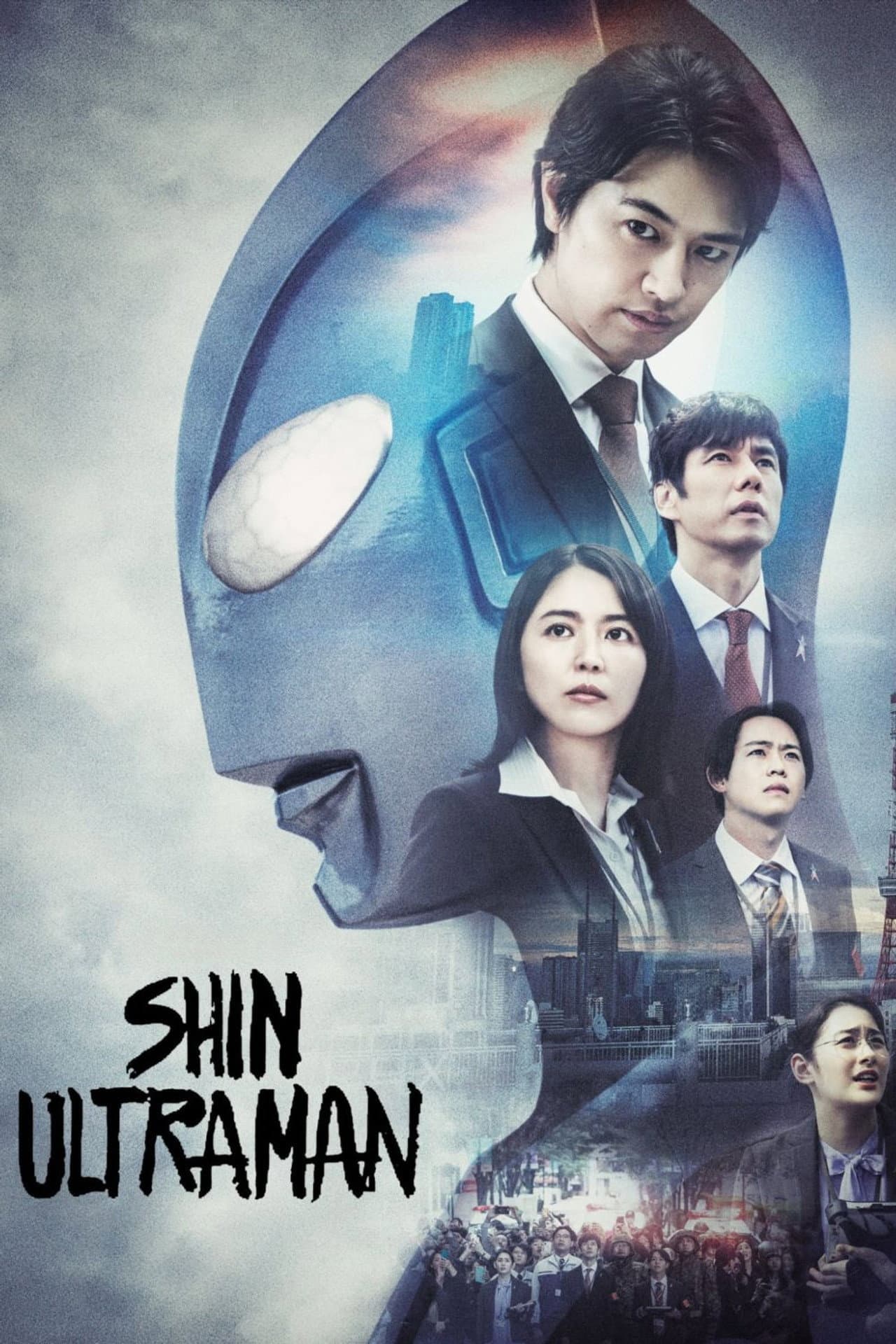 Shin Ultraman preview 2