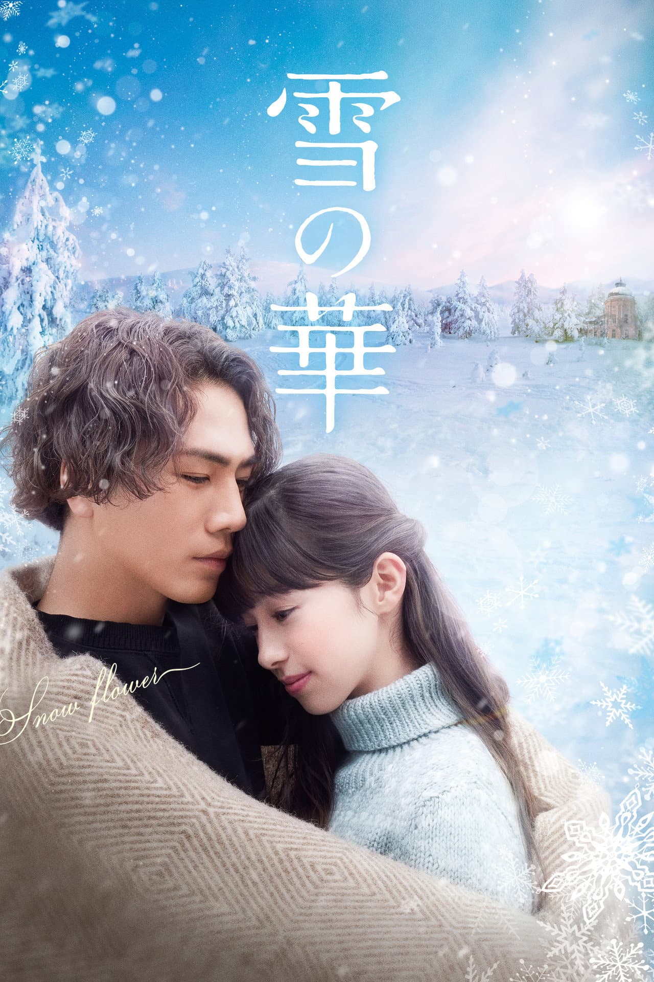 Snow Flower preview 2
