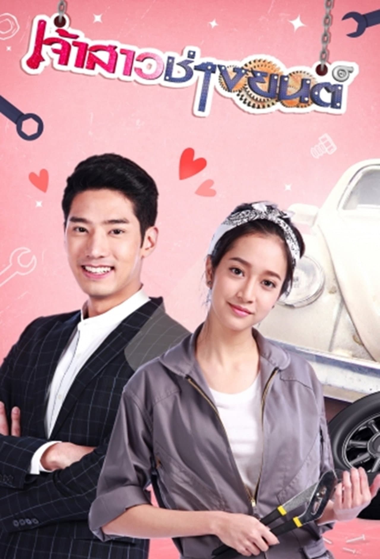 Jao Sao Chang Yon preview 2