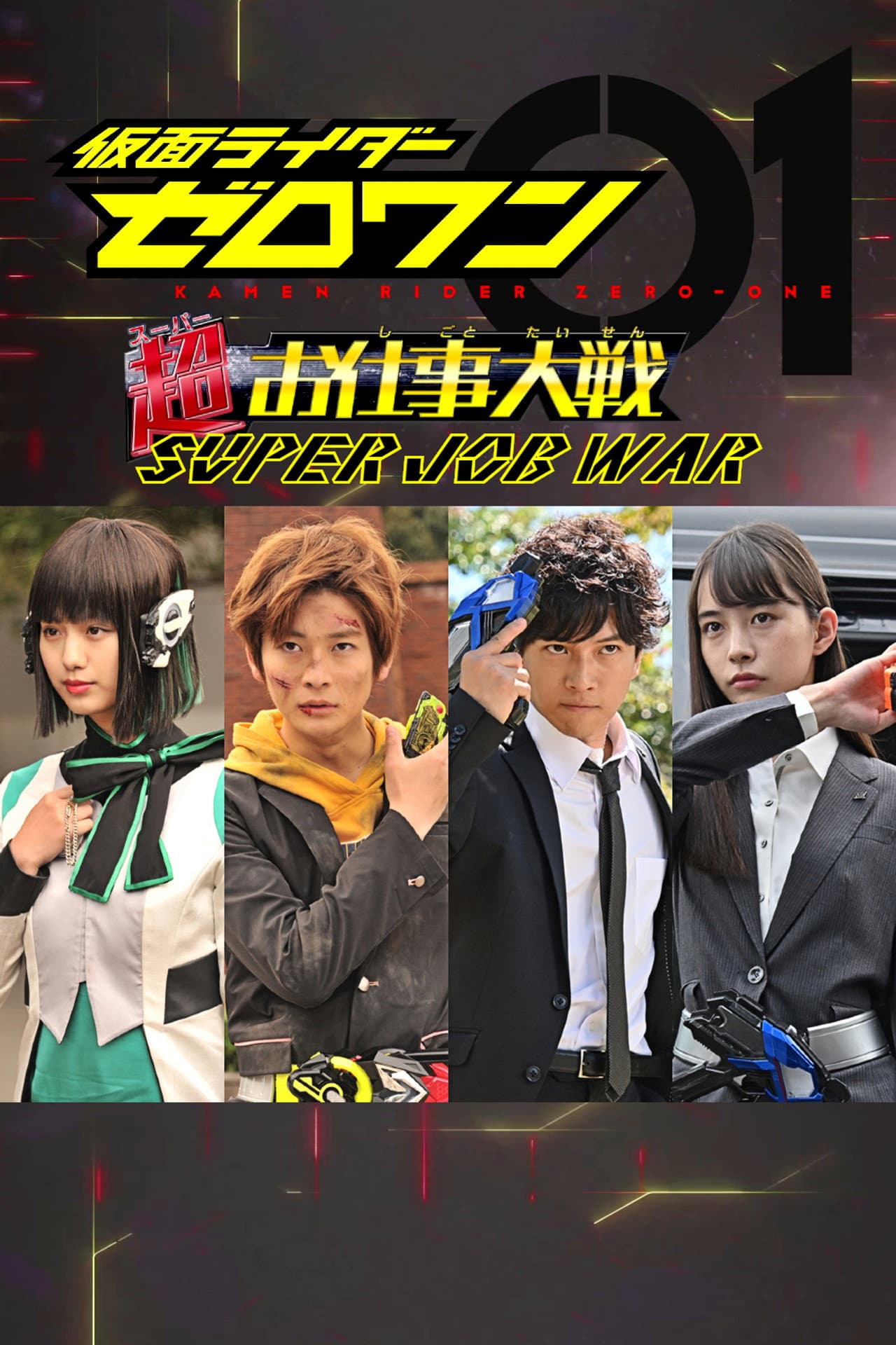 Kamen Rider Zero-One: Super Job War preview 2