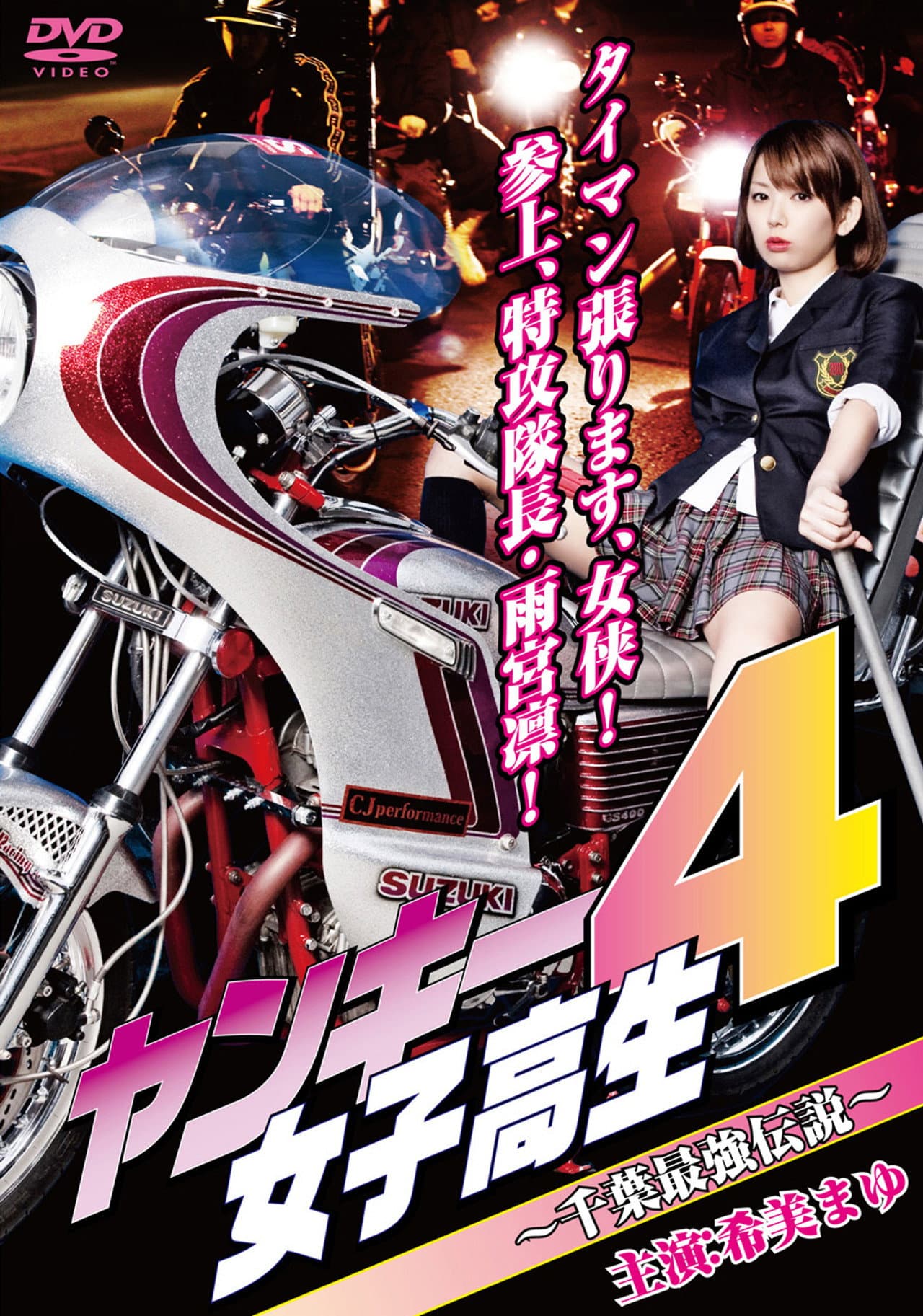 Yankee High School Girl 4 ~Chiba's Strongest Legend~ preview 2