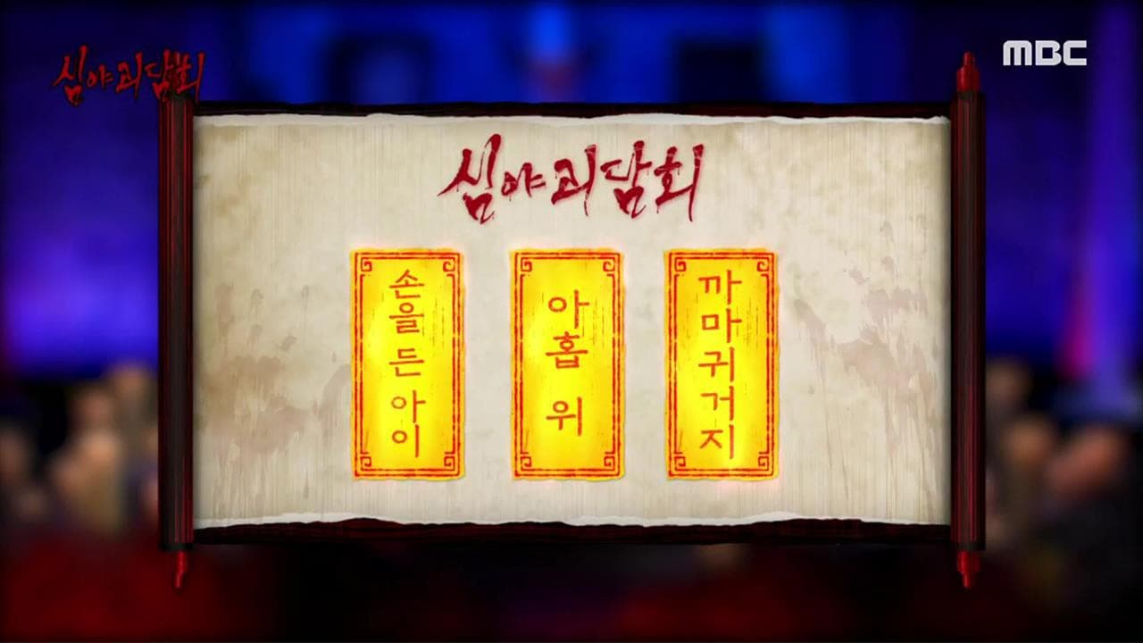 Episode 75