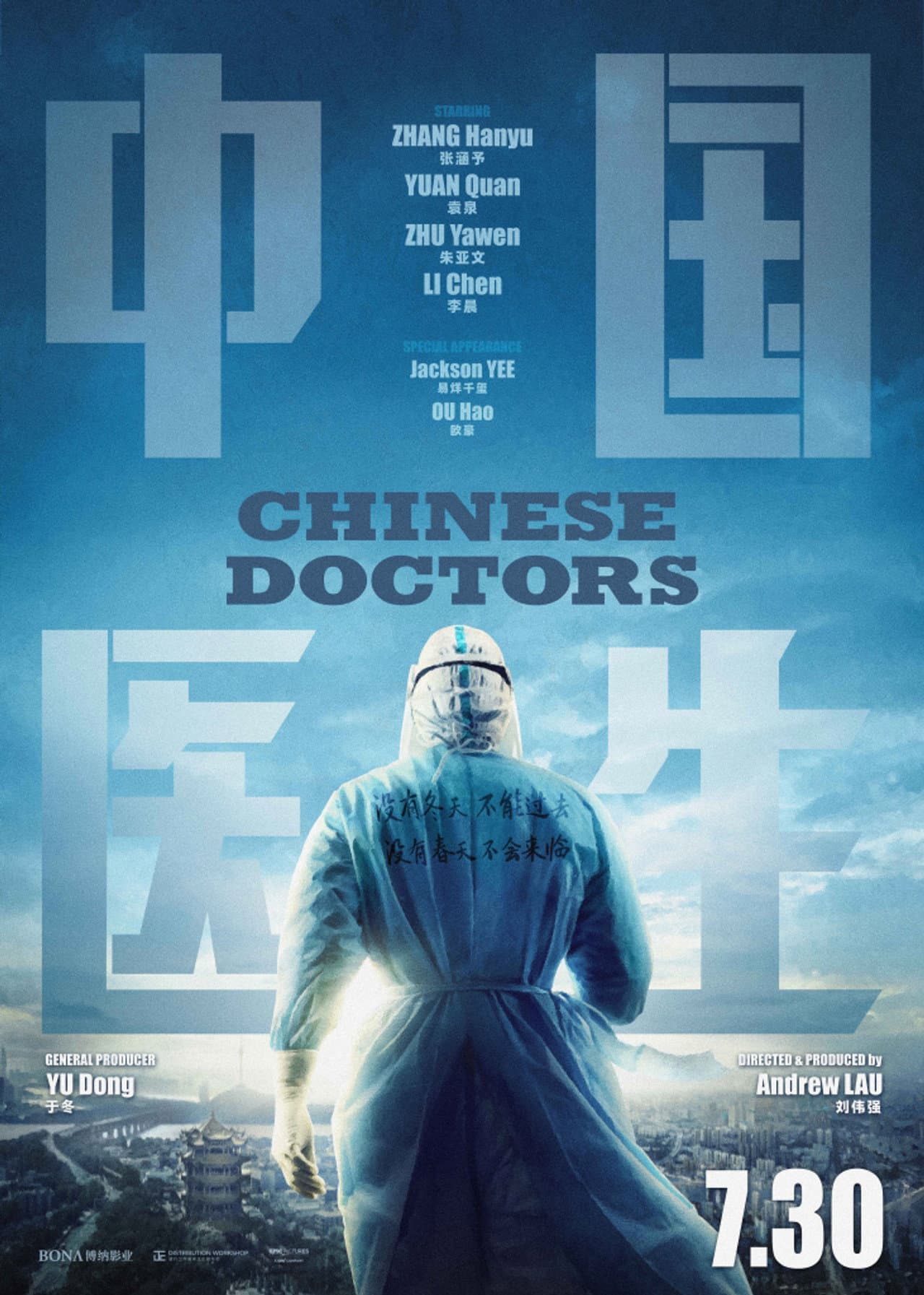 Chinese Doctors preview 2