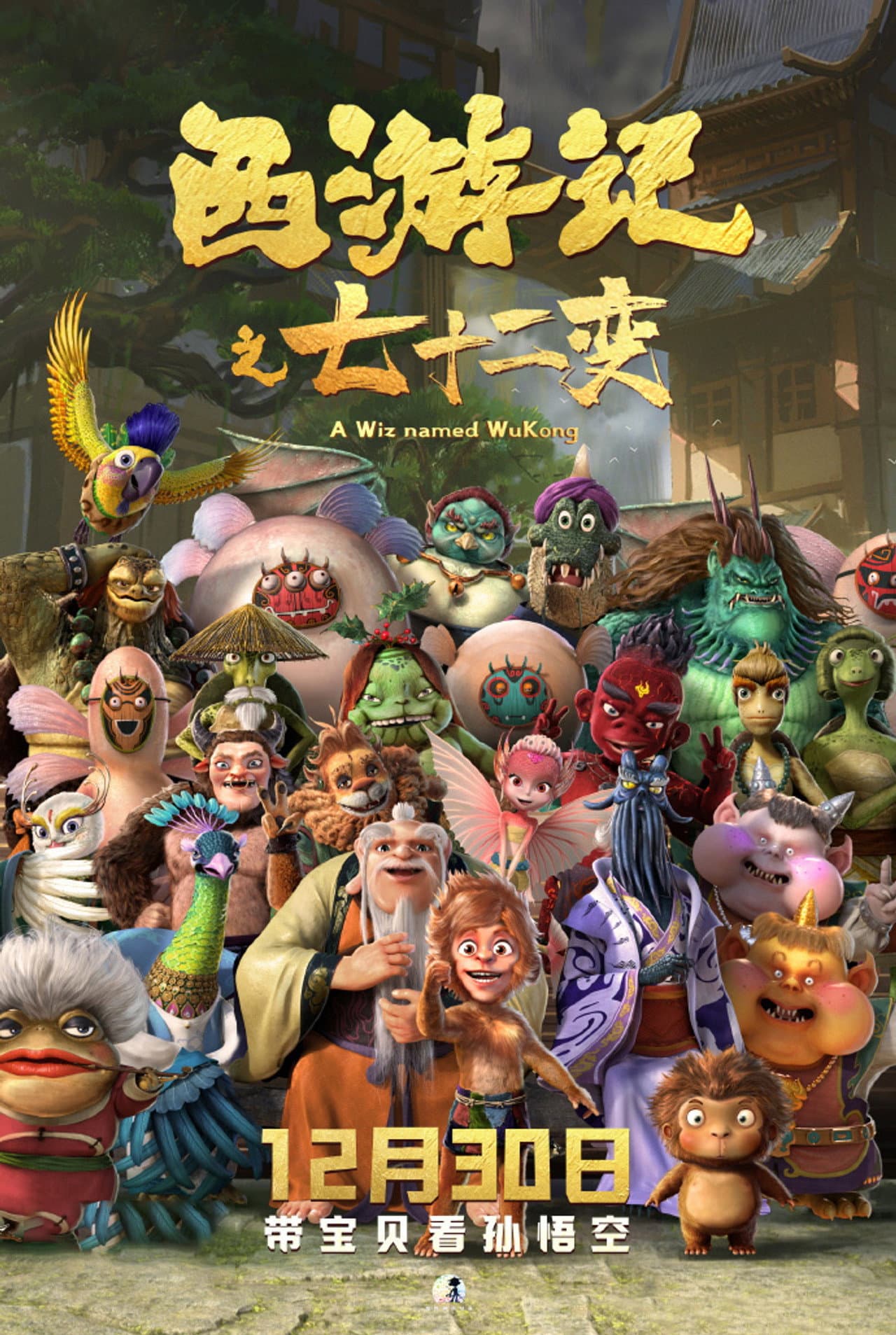 A Wiz named WuKong preview 2