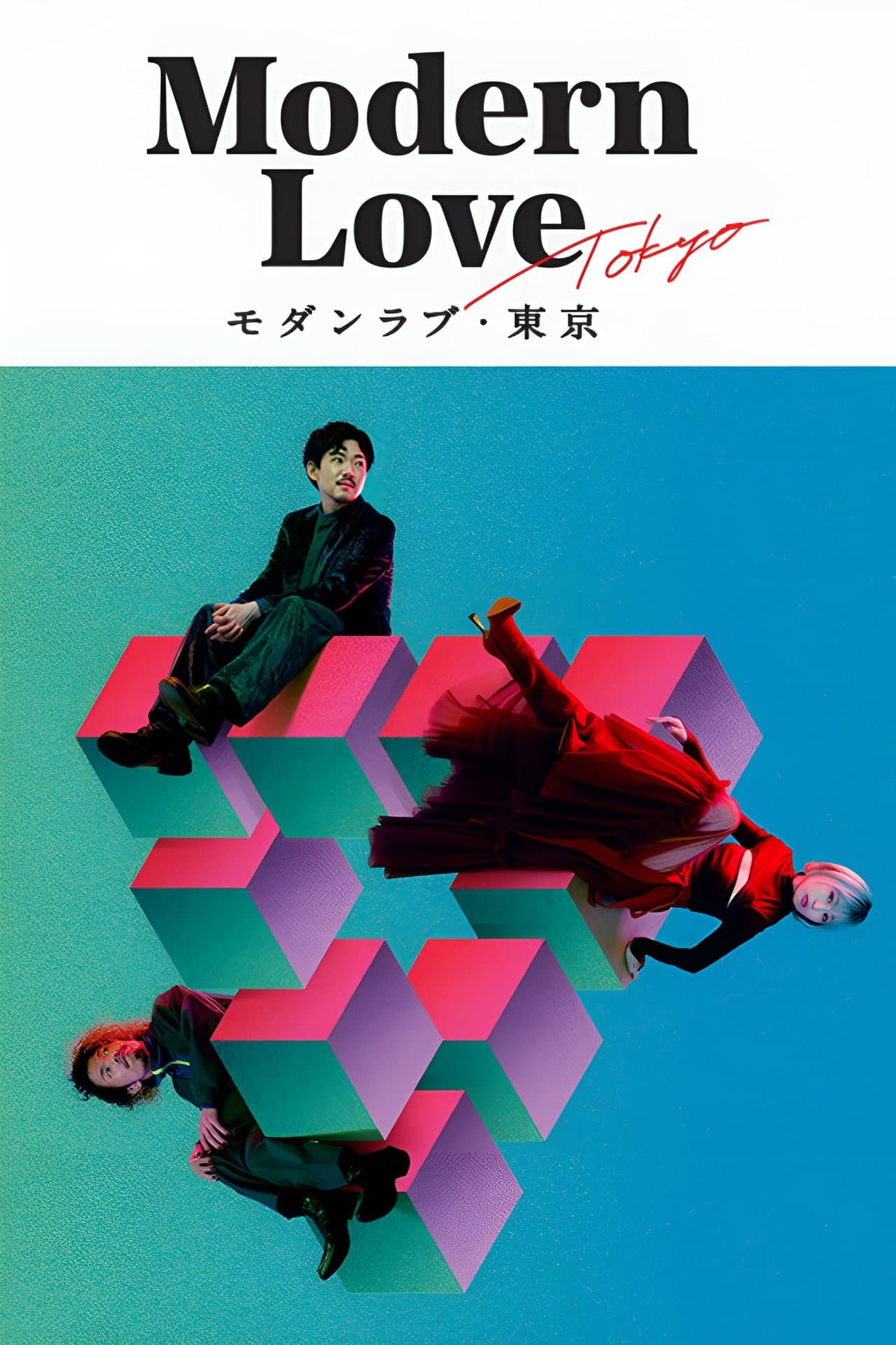 Modern Love Tokyo preview 2