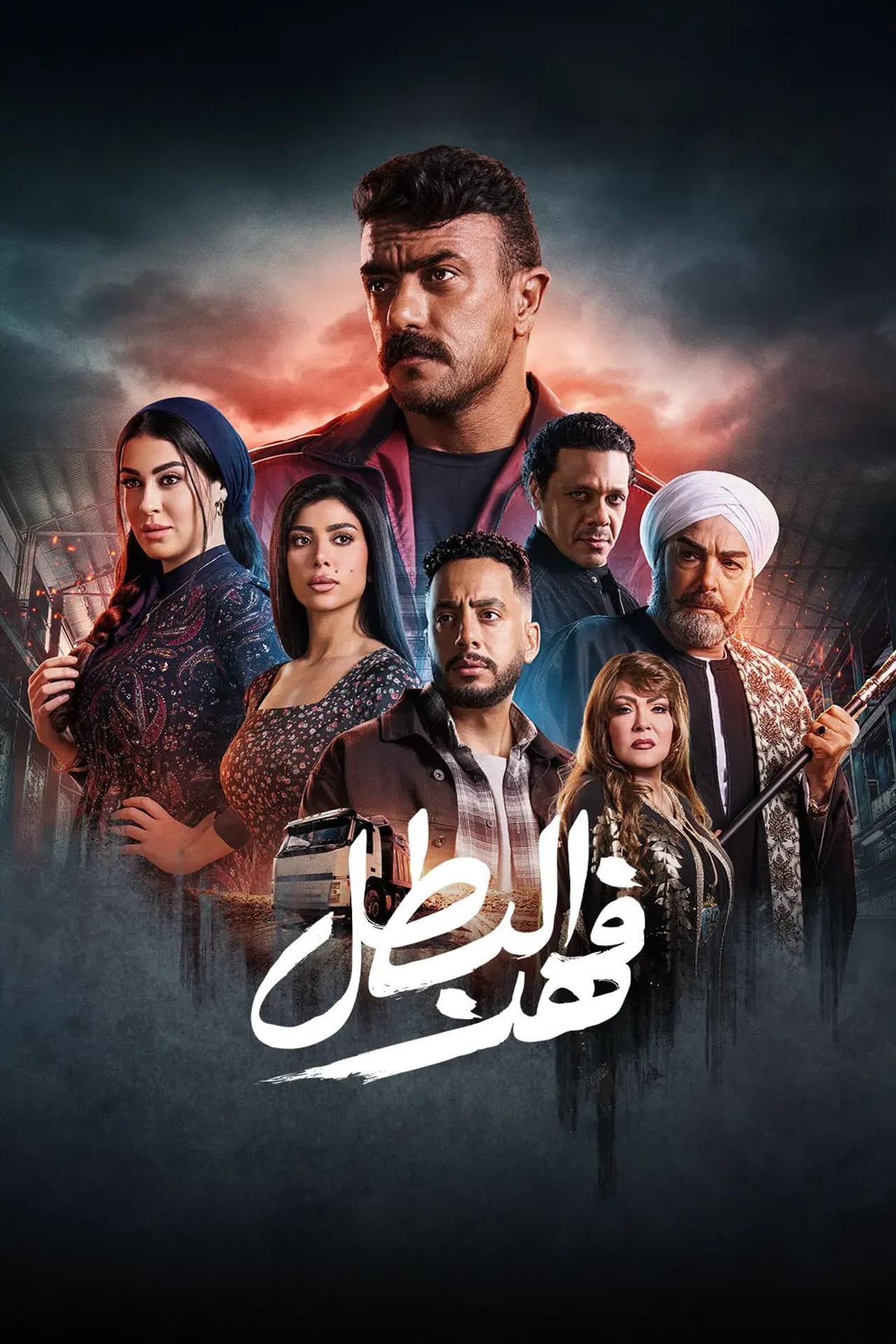 Fahd El-Batal preview 2