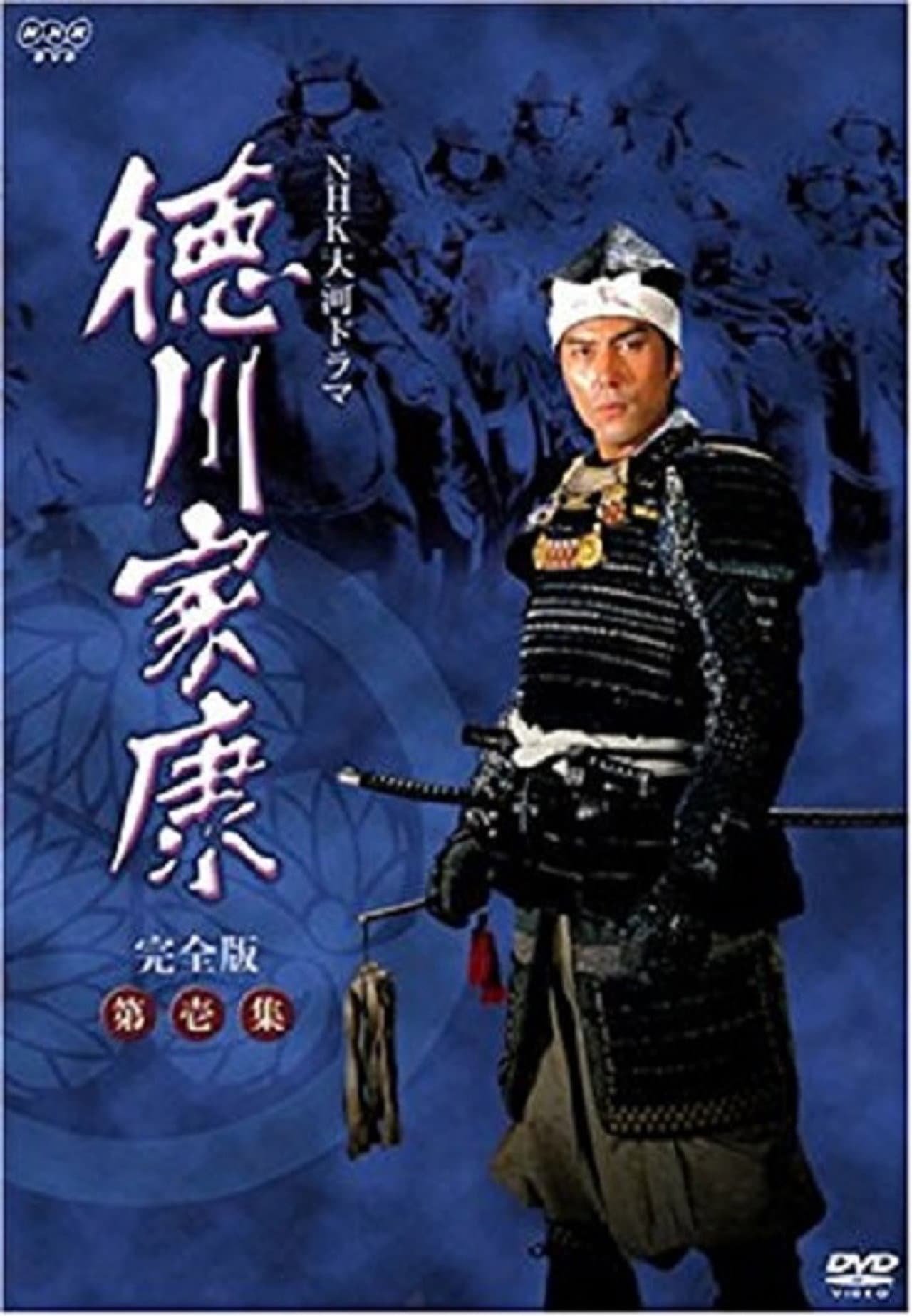 Tokugawa Ieyasu preview 2