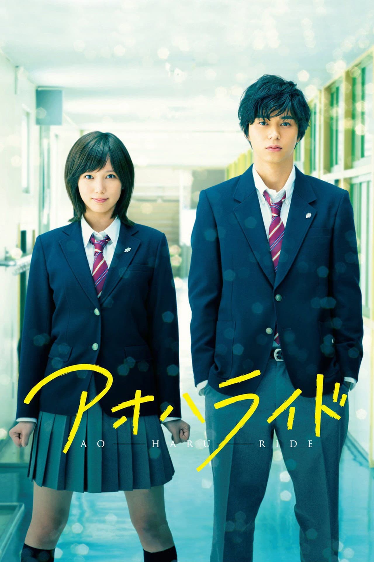 Blue Spring Ride preview 2