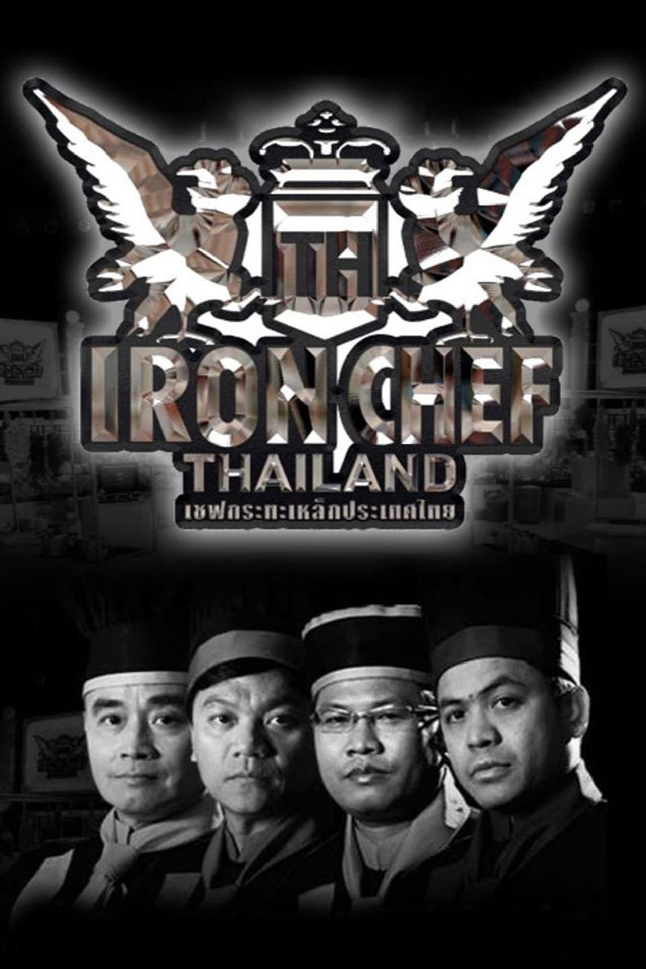 Iron Chef Thailand preview 1