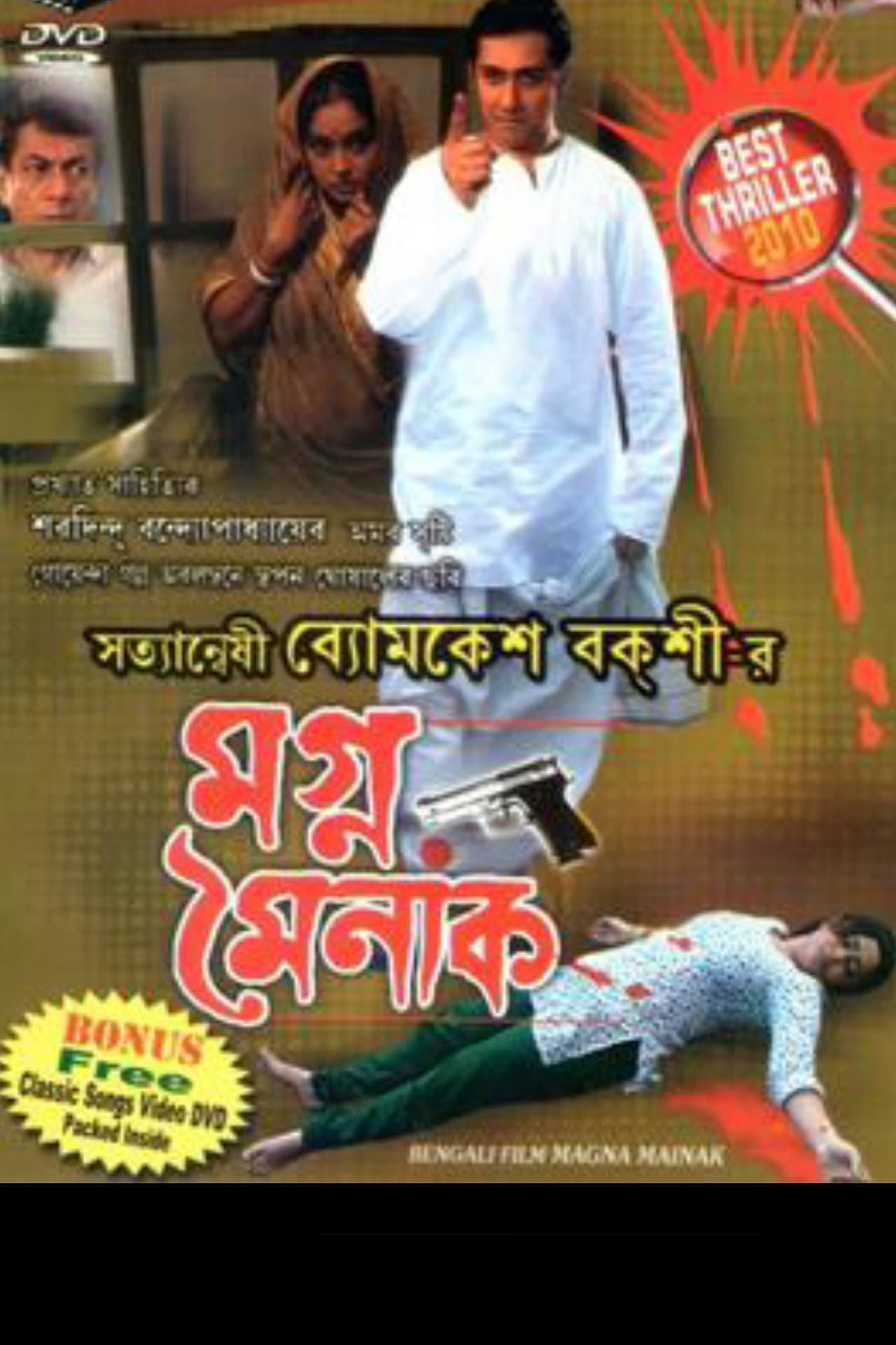 Magno Mainak preview 1
