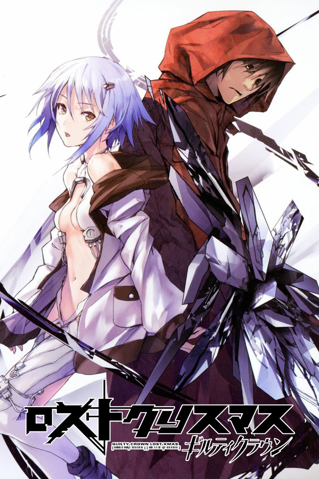 Guilty Crown: Lost Christmas preview 2
