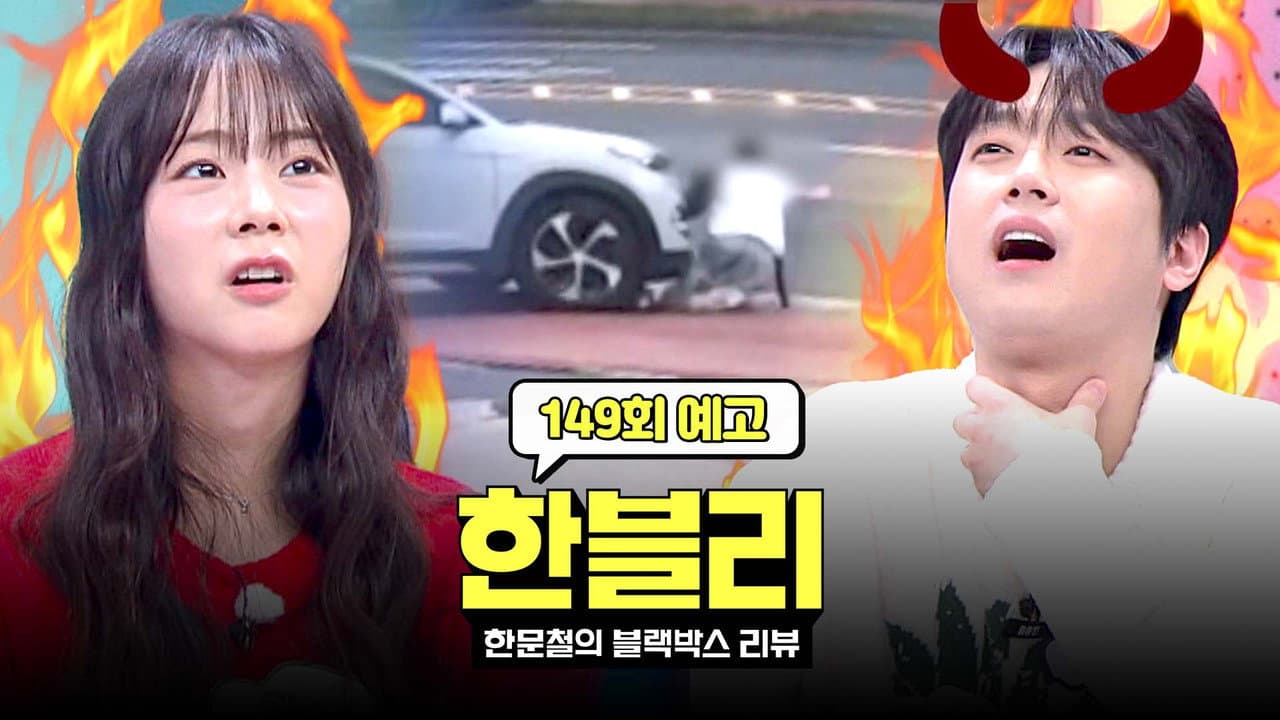 Episode 149