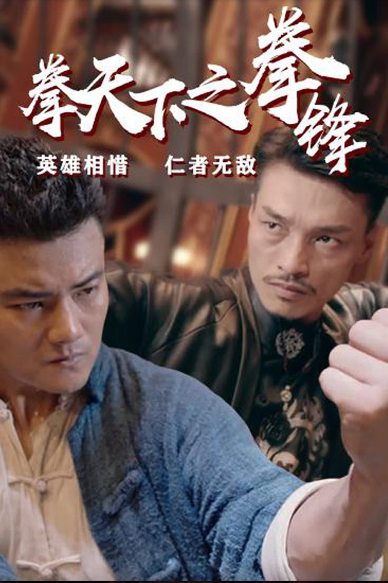 Fist Under The Sky 2 preview 1