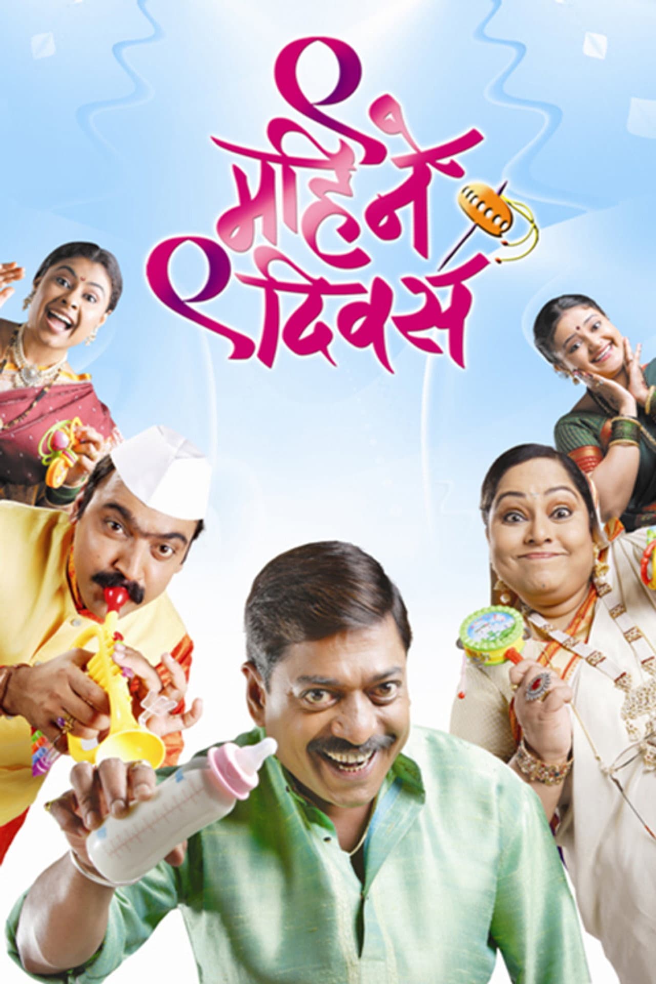 Nau Mahine Nau Divas preview 1