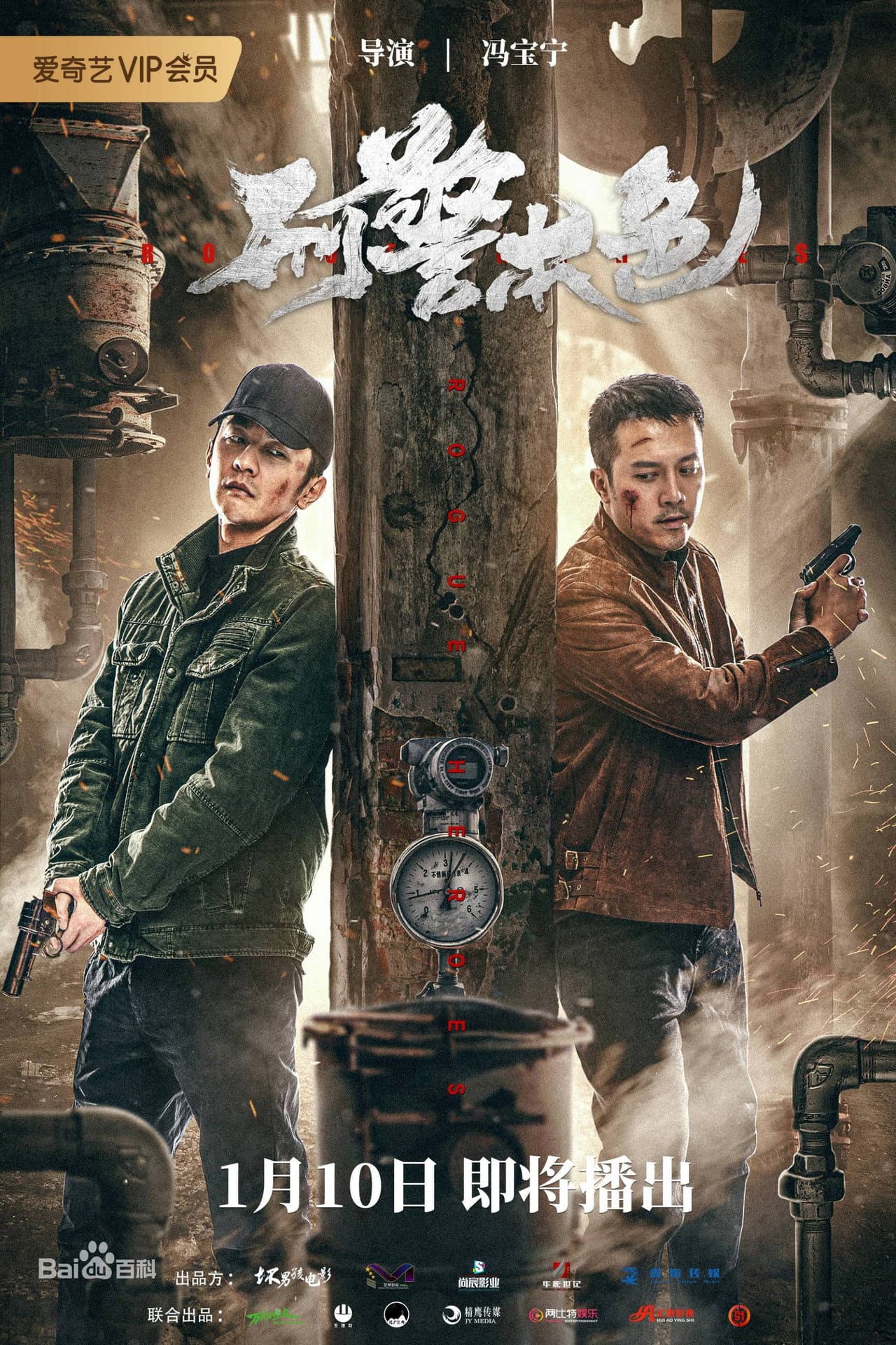 Criminal Police preview 2