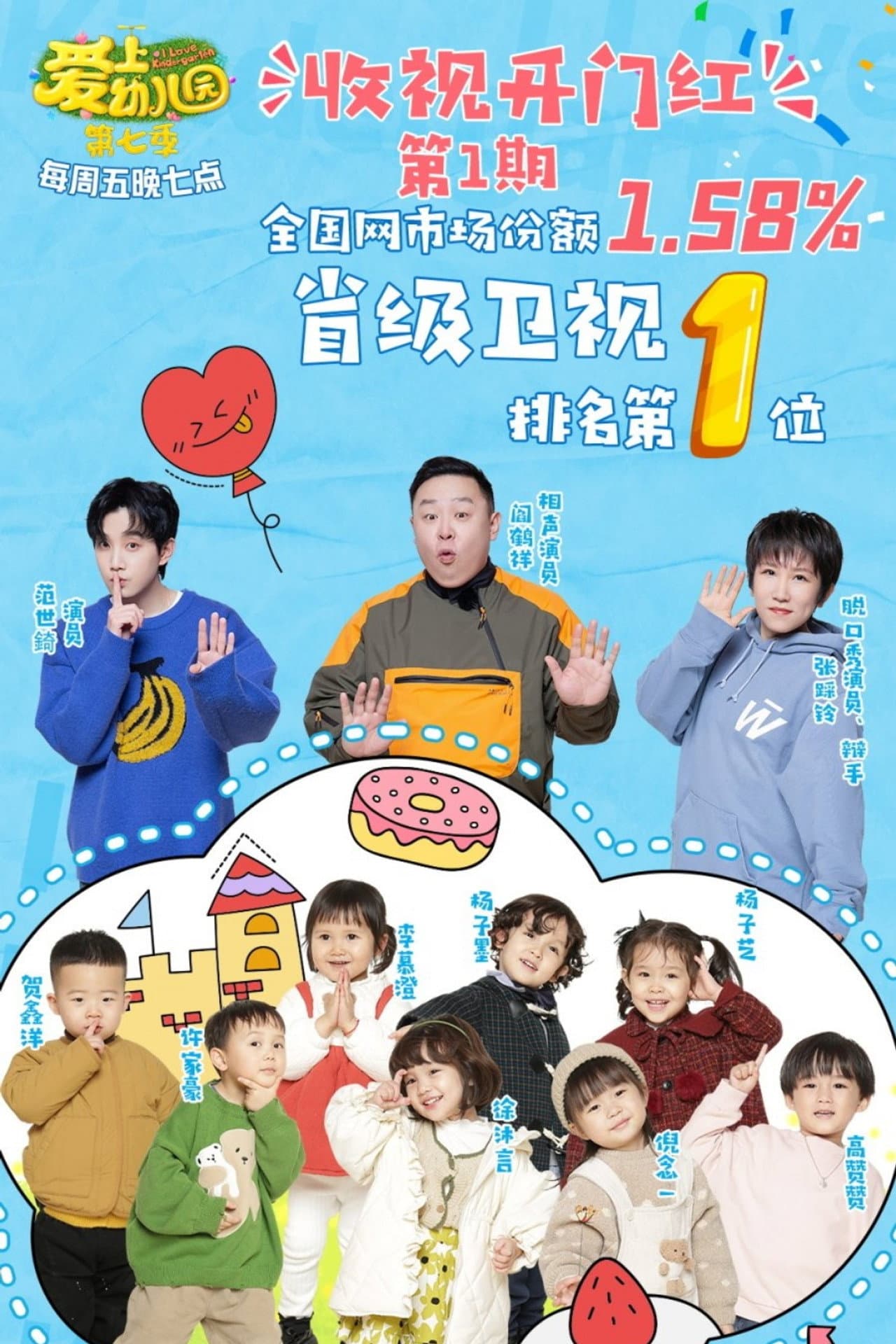 I Love Kindergarten preview 1