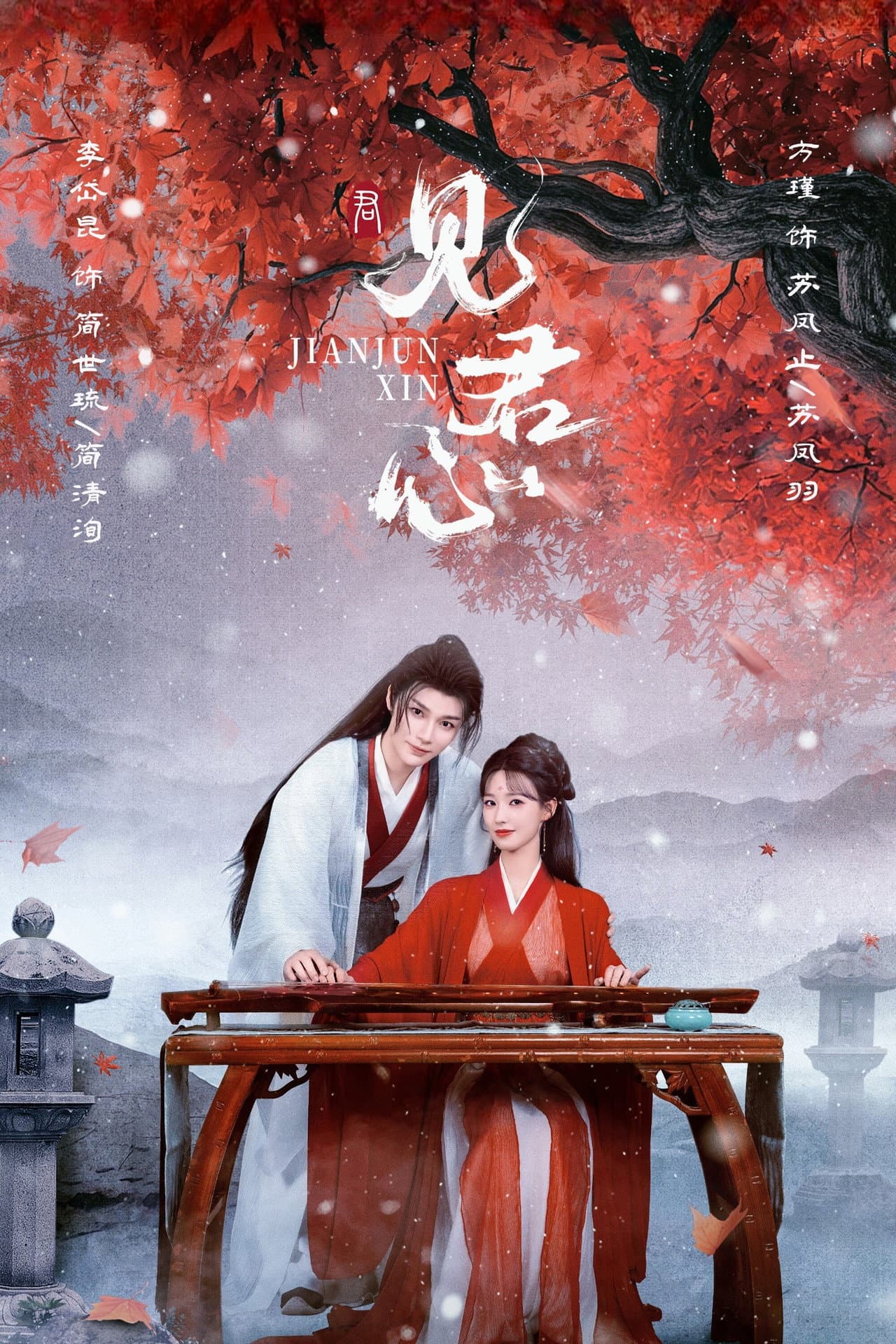 Into Your Heart preview 2