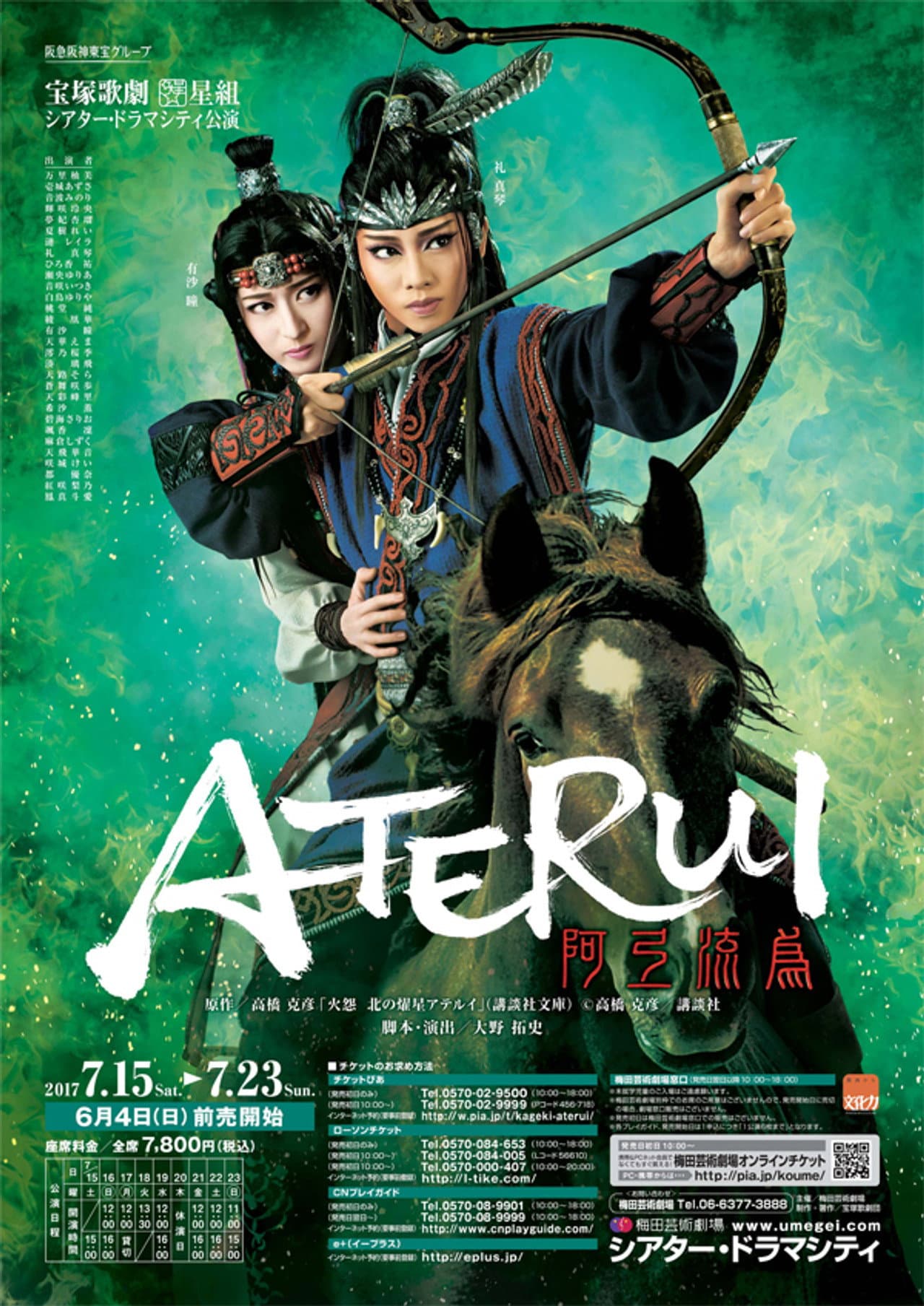 ATERUI preview 1